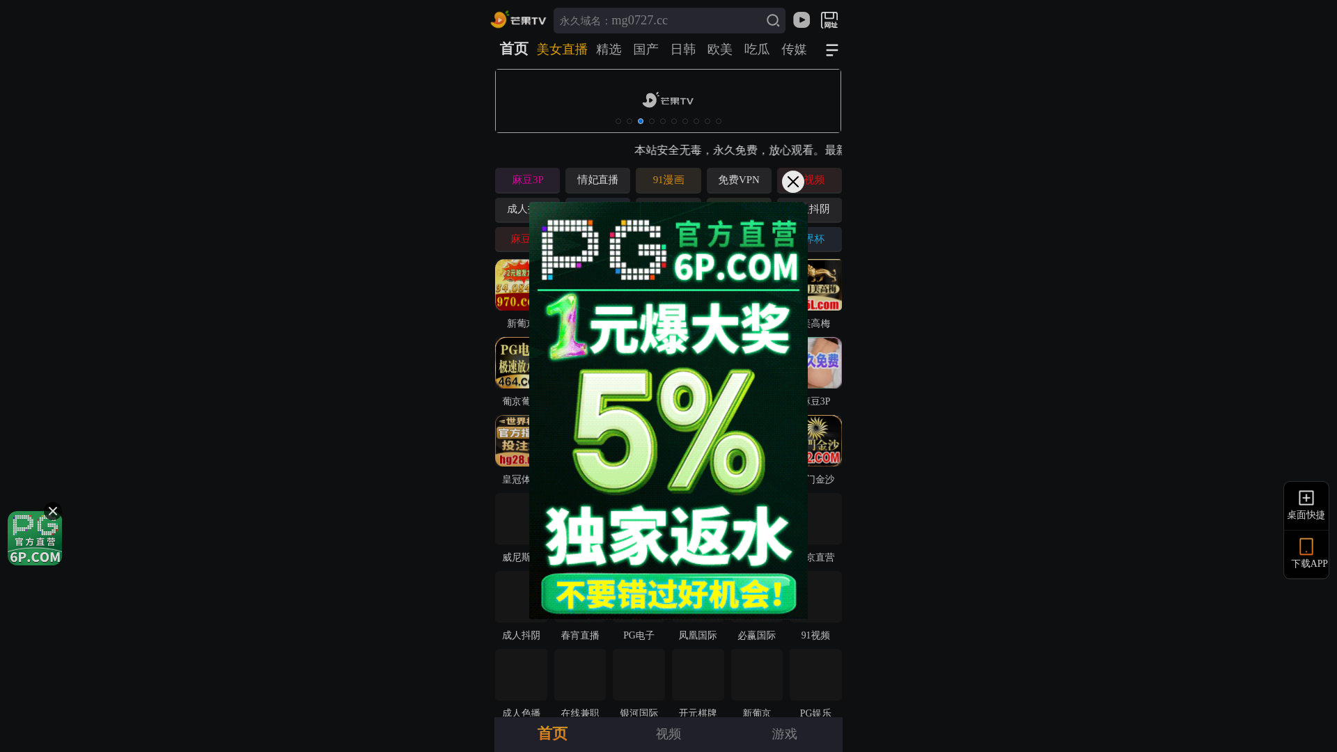 website screenshot of https://pnccrixwopwx.shpn2jb4mg.cc