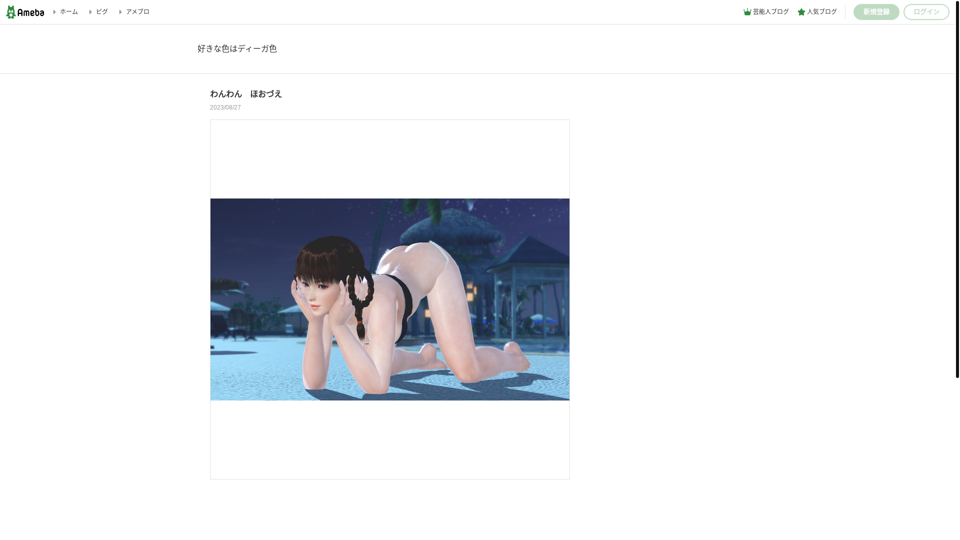 website screenshot of https://ameblo.jp/emi-psu/image-12817889482-15330293605.html