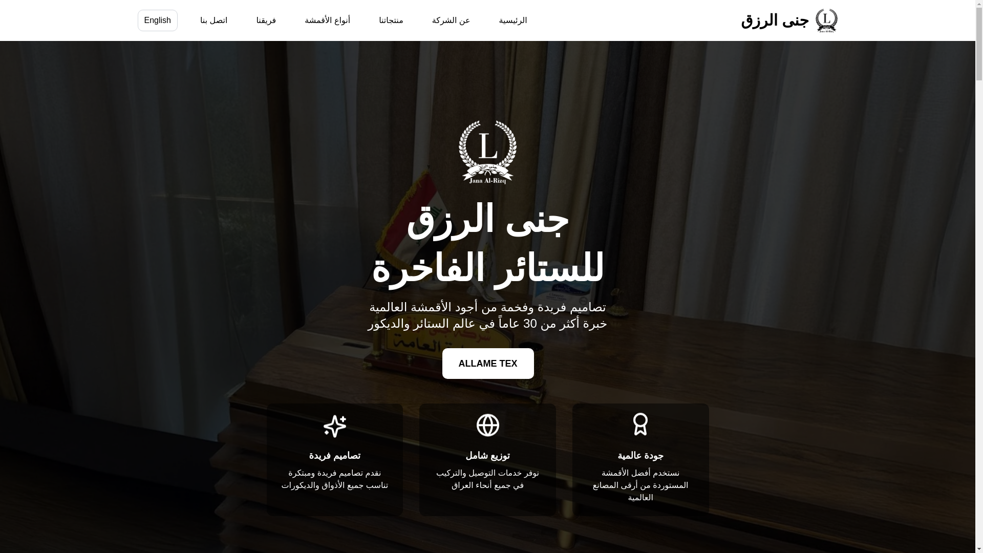 website screenshot of https://jana-alrizq.com/