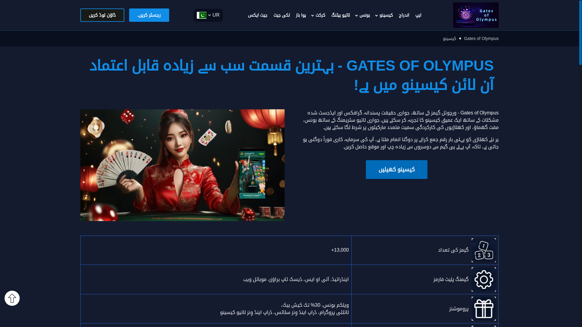 website screenshot of https://pk-gatesofolympus.com/