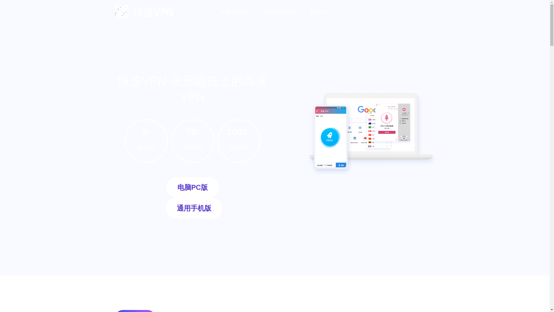 website screenshot of https://kuailianvvv.com.cn/