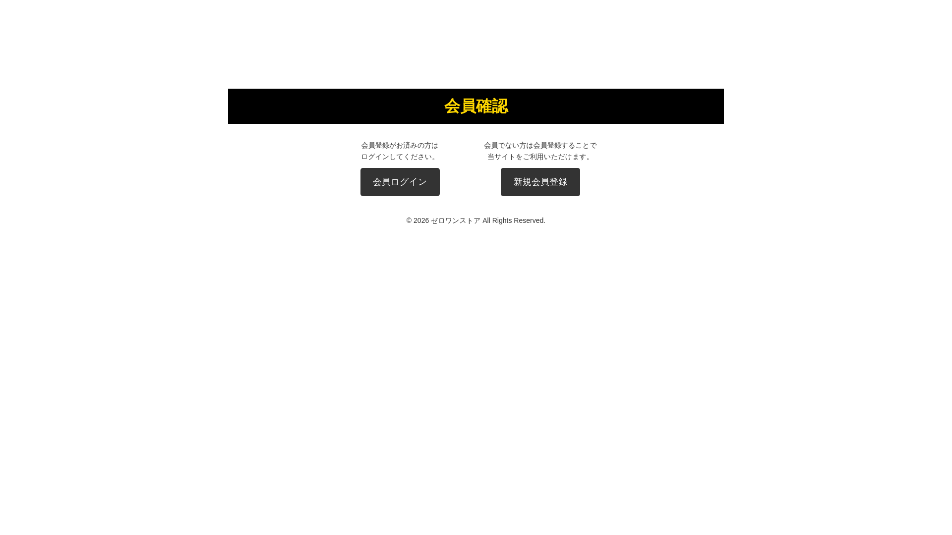 website screenshot of https://zeroone-store.net/