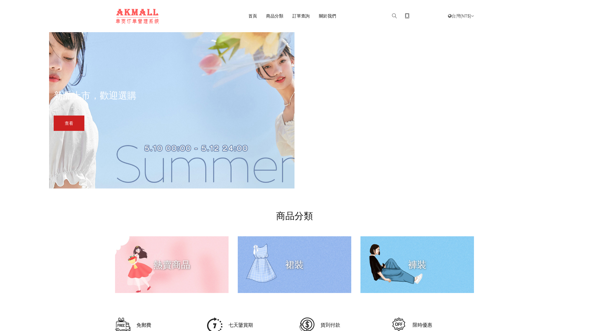 website screenshot of https://sujialing.cloud/