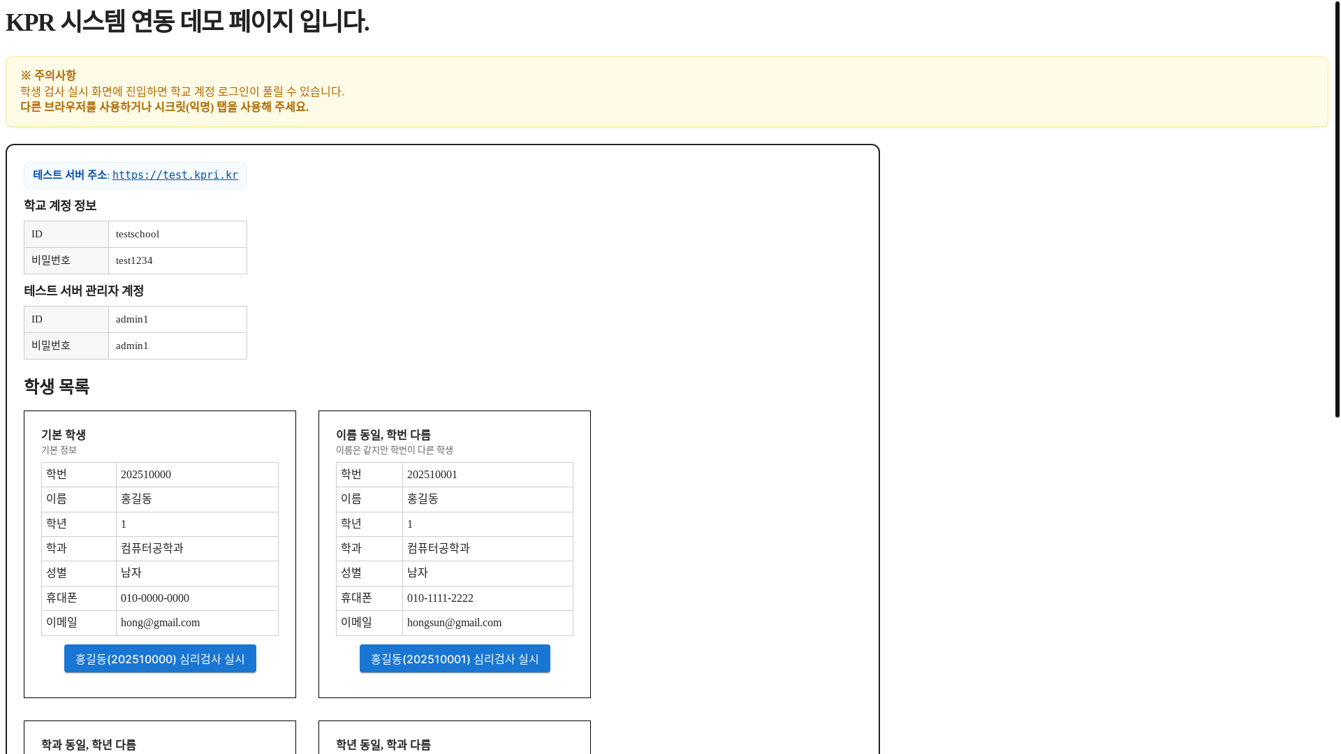 website screenshot of https://inventory-system-integration-demo-page.pages.dev/