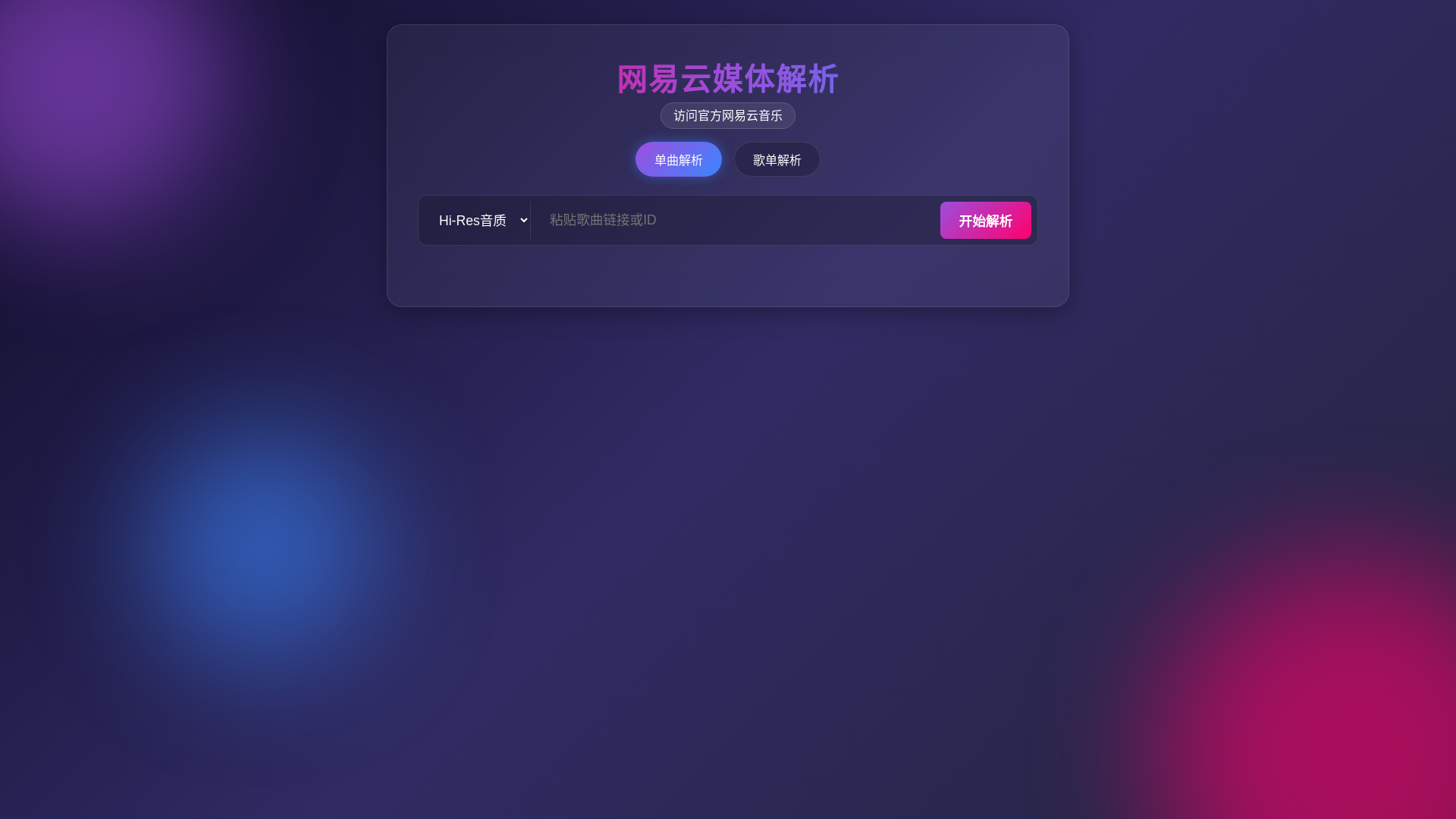website screenshot of https://demo-music-c1j.pages.dev/