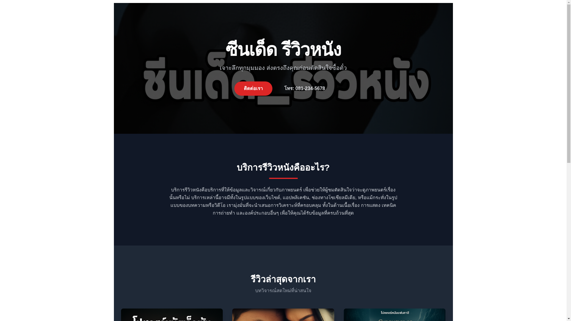 website screenshot of https://movieskinskin.shop/
