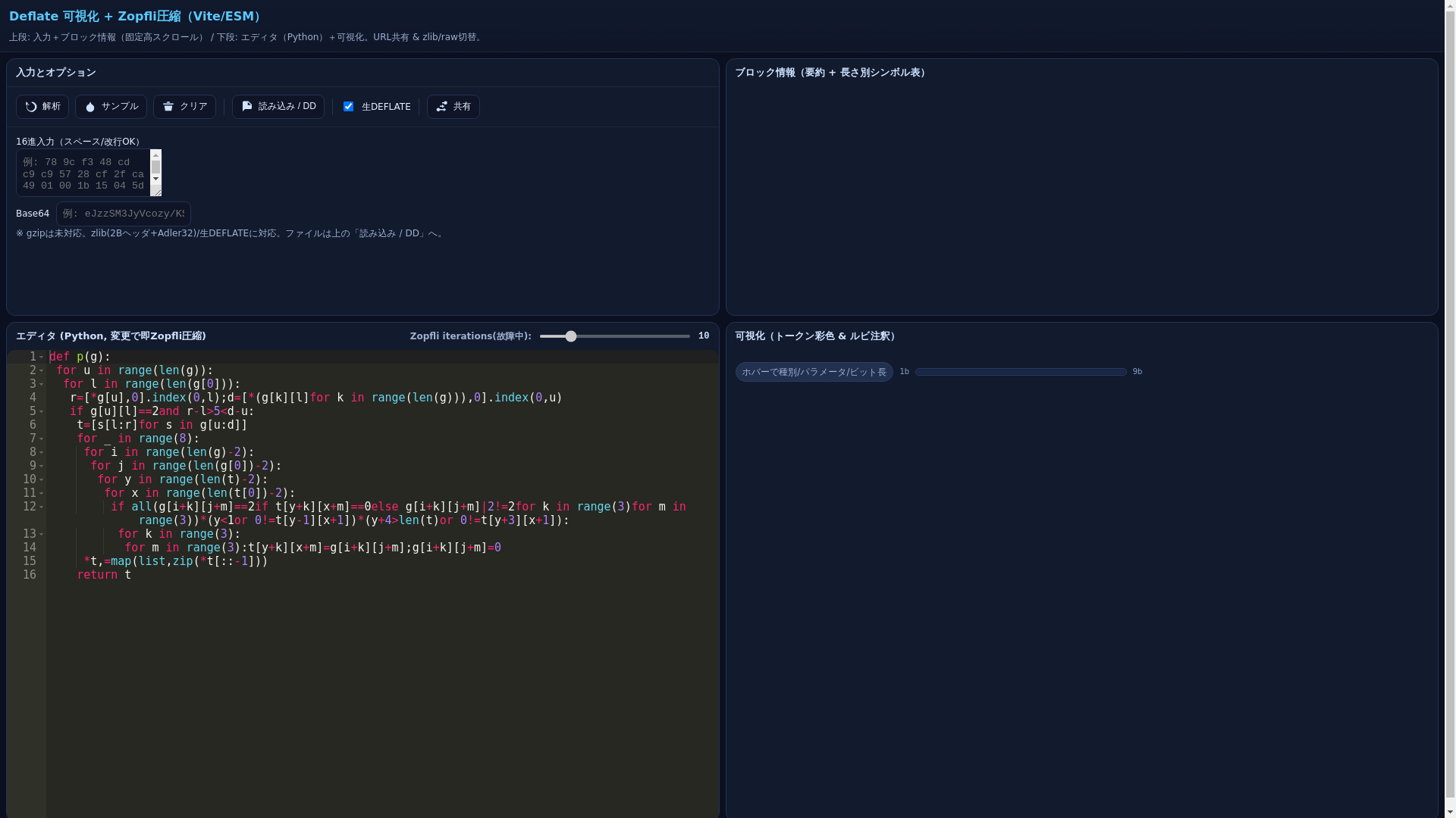 website screenshot of https://deflate-viz.pages.dev/
