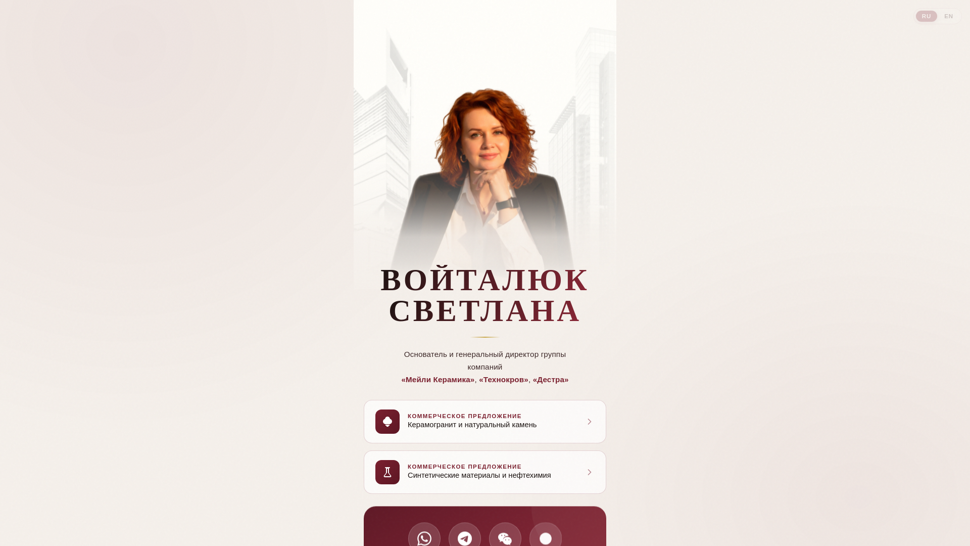 website screenshot of https://svetlanavoitaliuk.ru