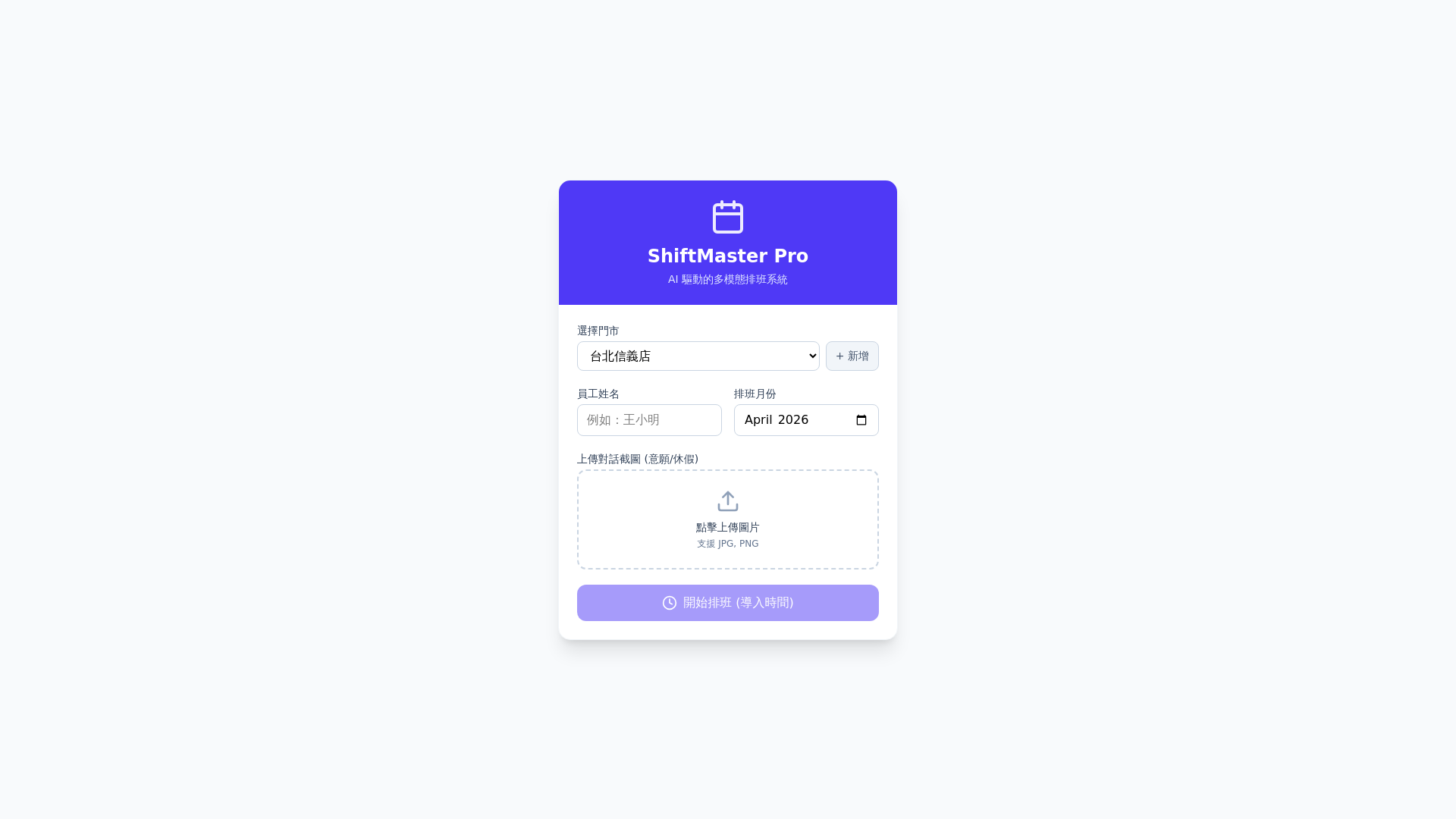 website screenshot of https://merite-auto-schedule-app-ai.pages.dev/