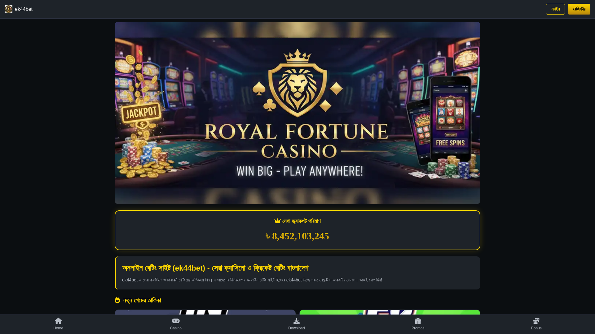 website screenshot of https://ek44bet.com