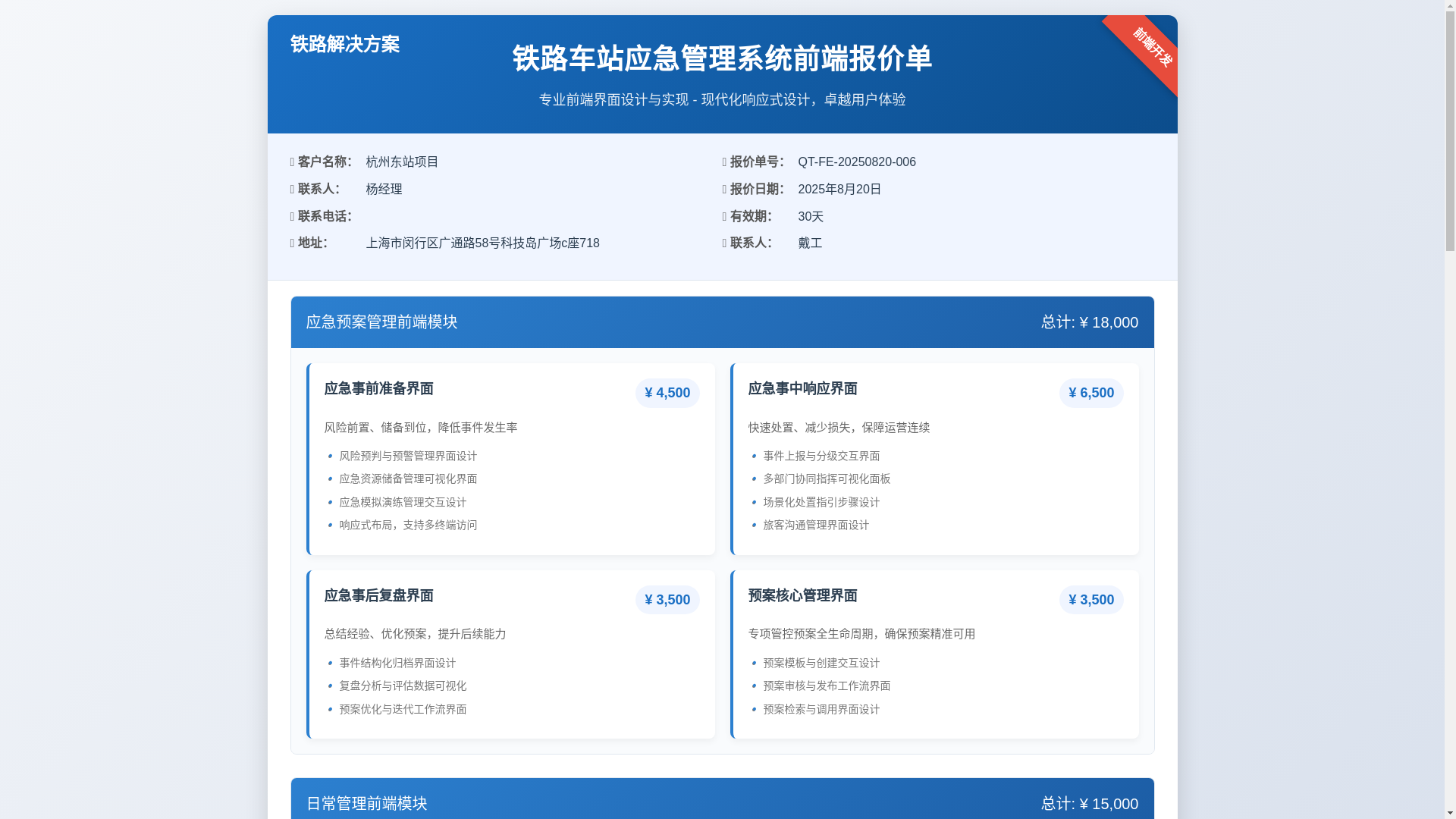 website screenshot of https://hangzhou-c4r.pages.dev/