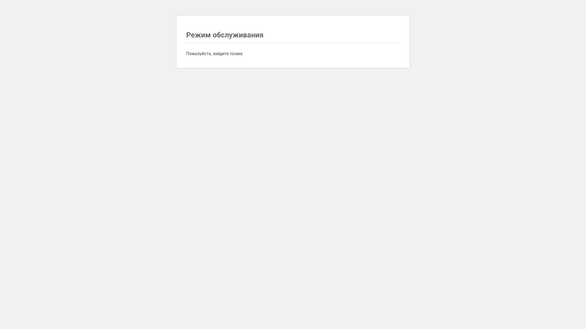 website screenshot of https://terma353.ru