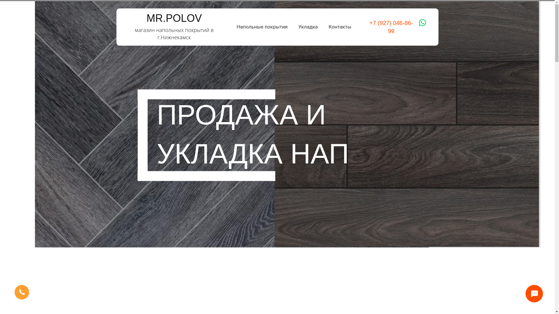 website screenshot of https://polovnk.ru/