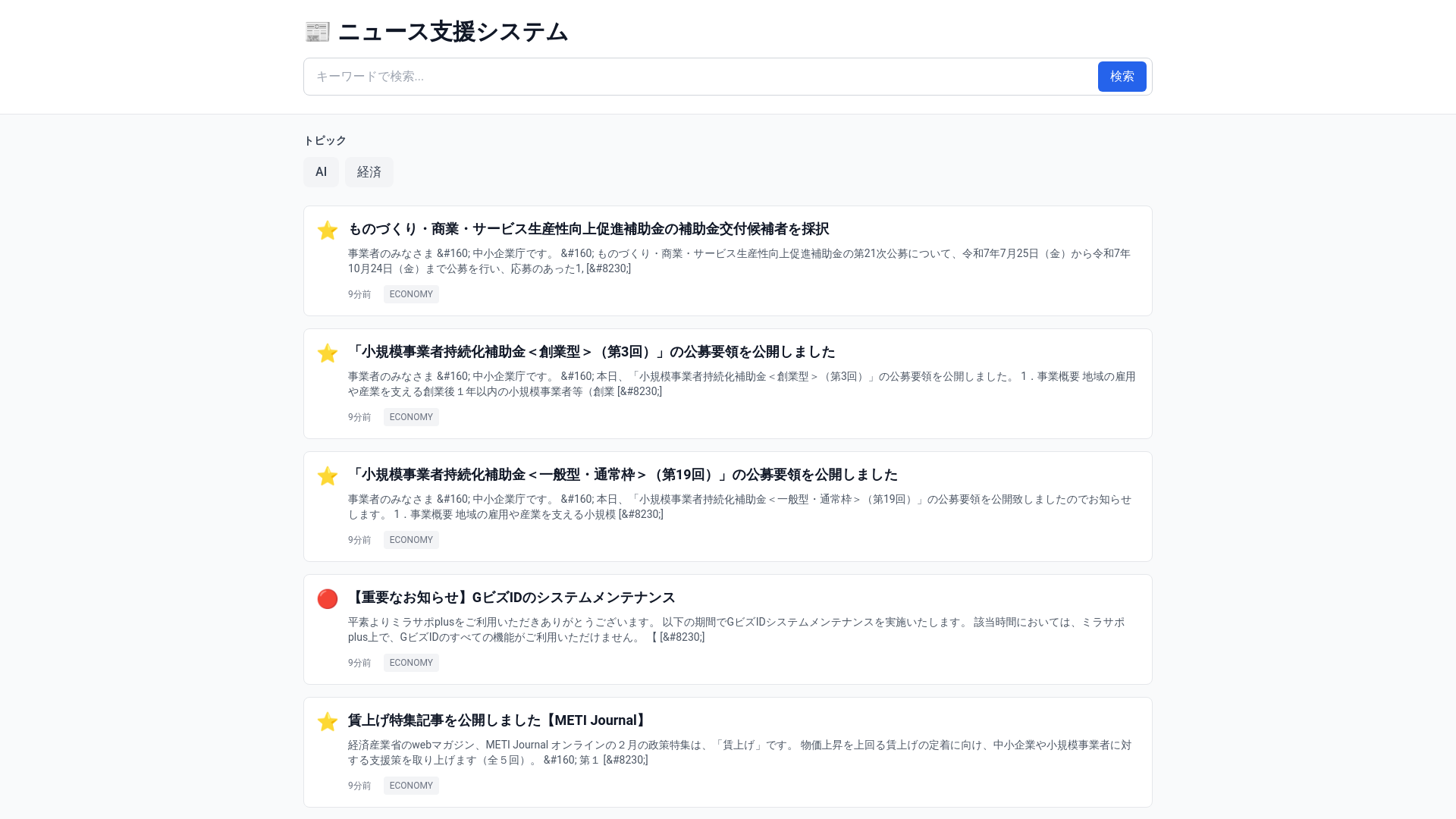 website screenshot of https://slack-news-web.pages.dev/