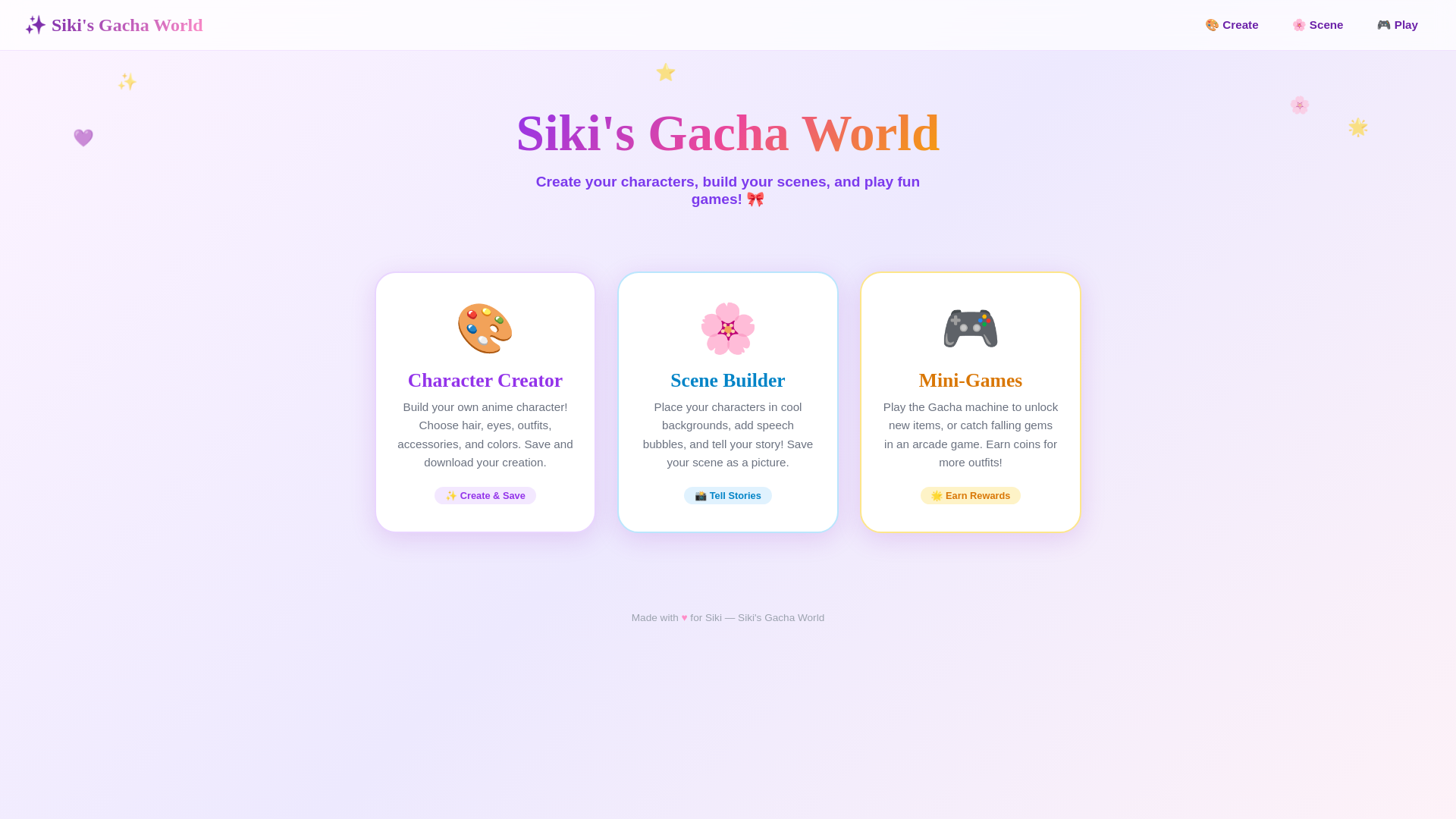 website screenshot of https://siki-gacha-world.pages.dev/