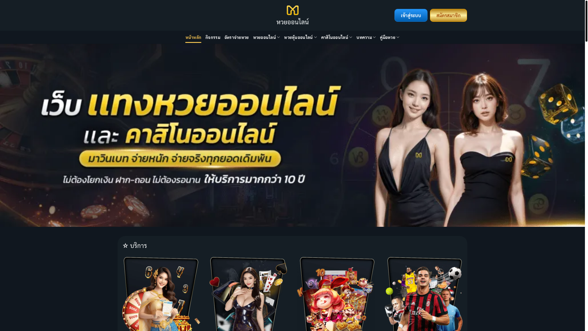 website screenshot of https://xn--o3cdd0a4a6dp1h.site/