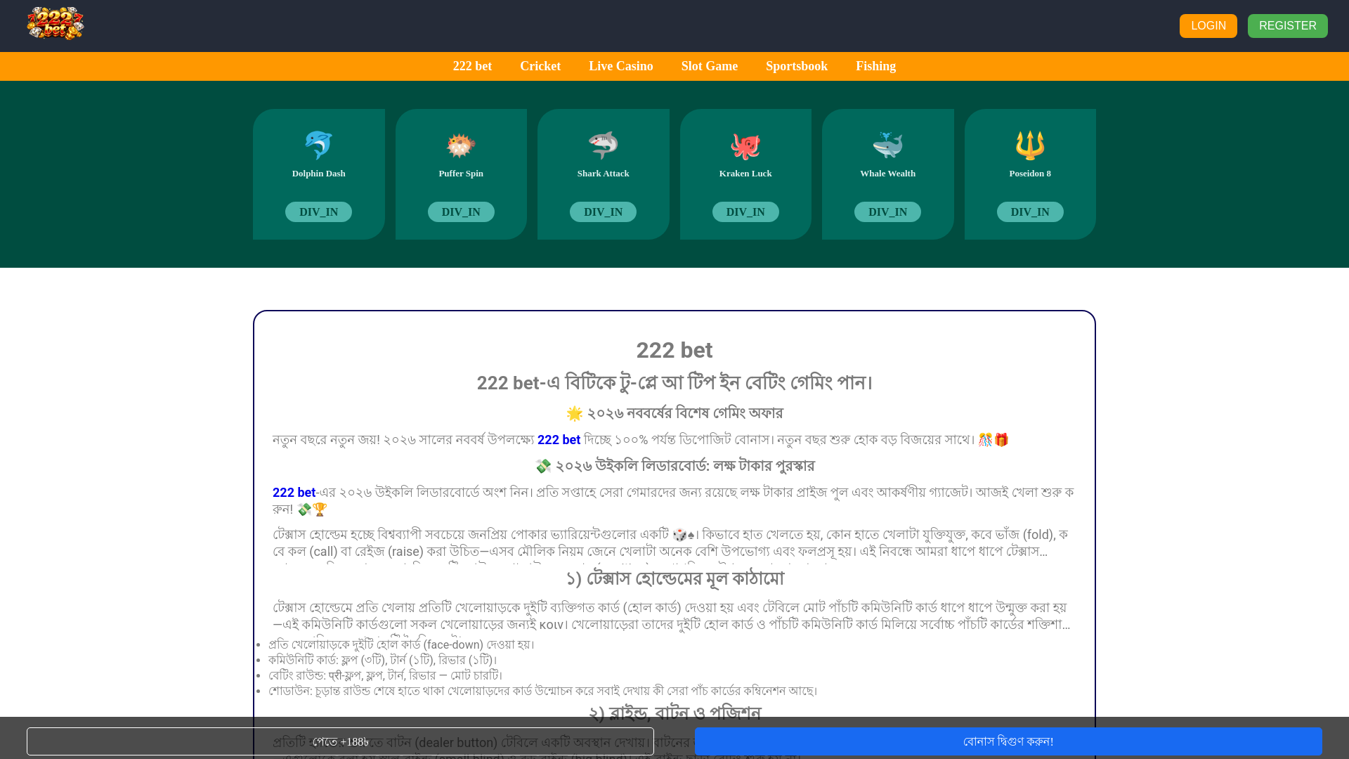 website screenshot of https://222-betx.com/