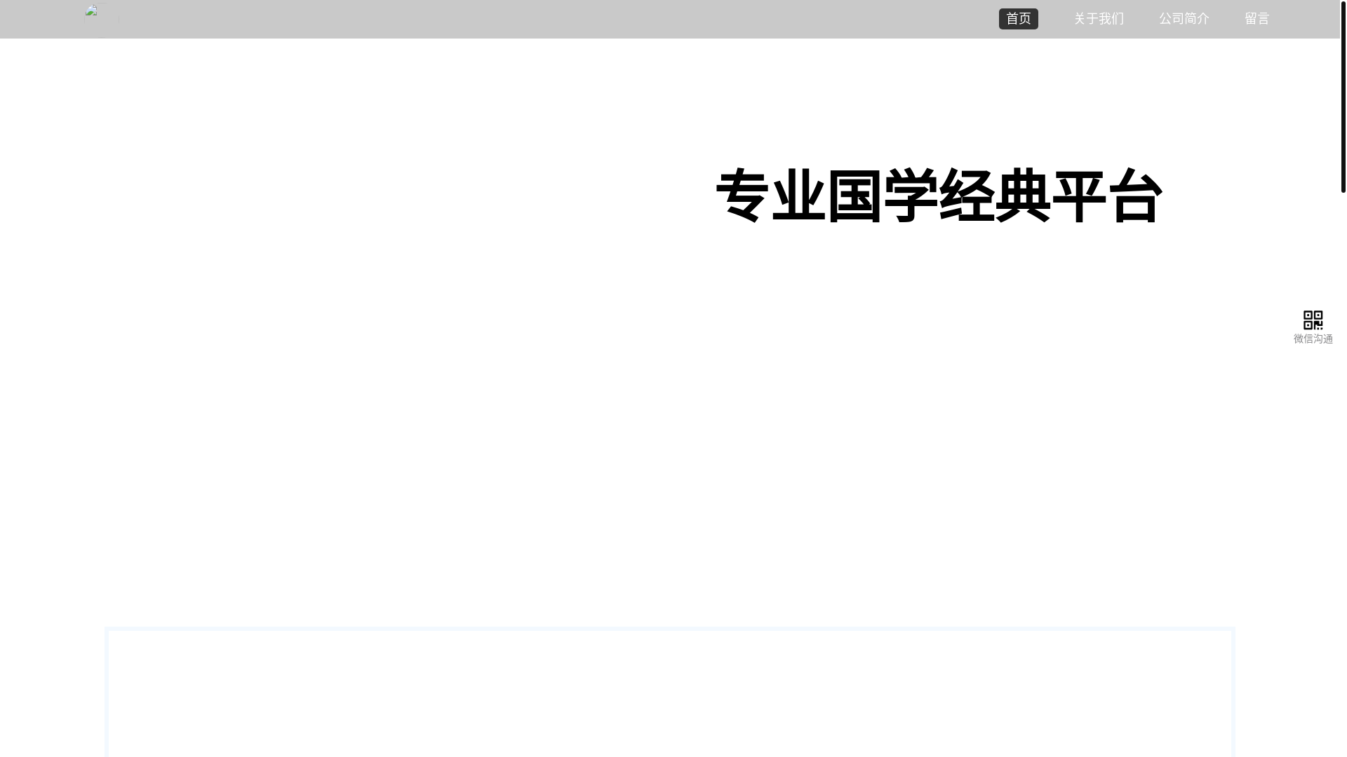 website screenshot of https://tjyuce8.cn/