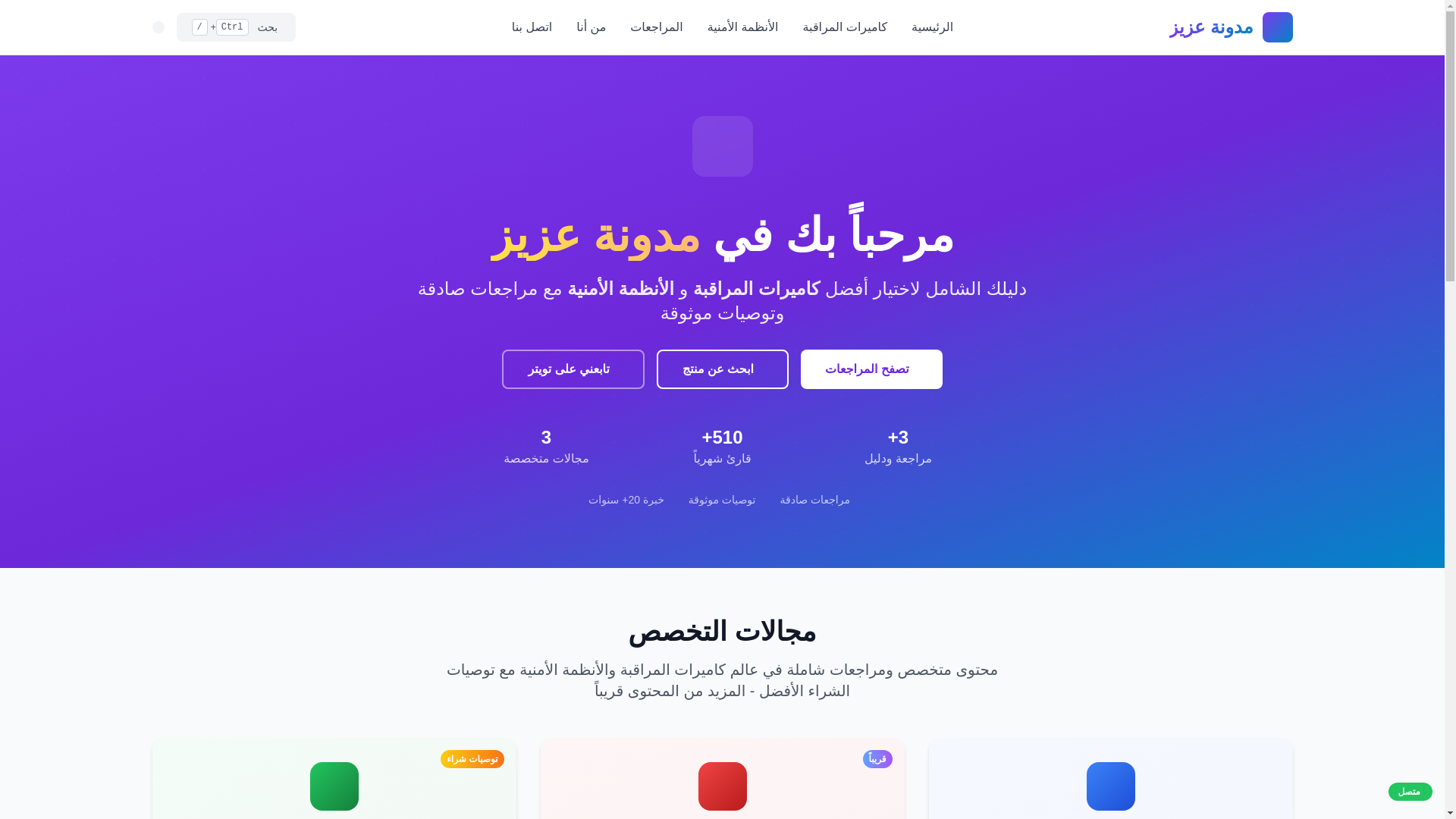 website screenshot of https://fuad-tech-blog-clean.pages.dev/