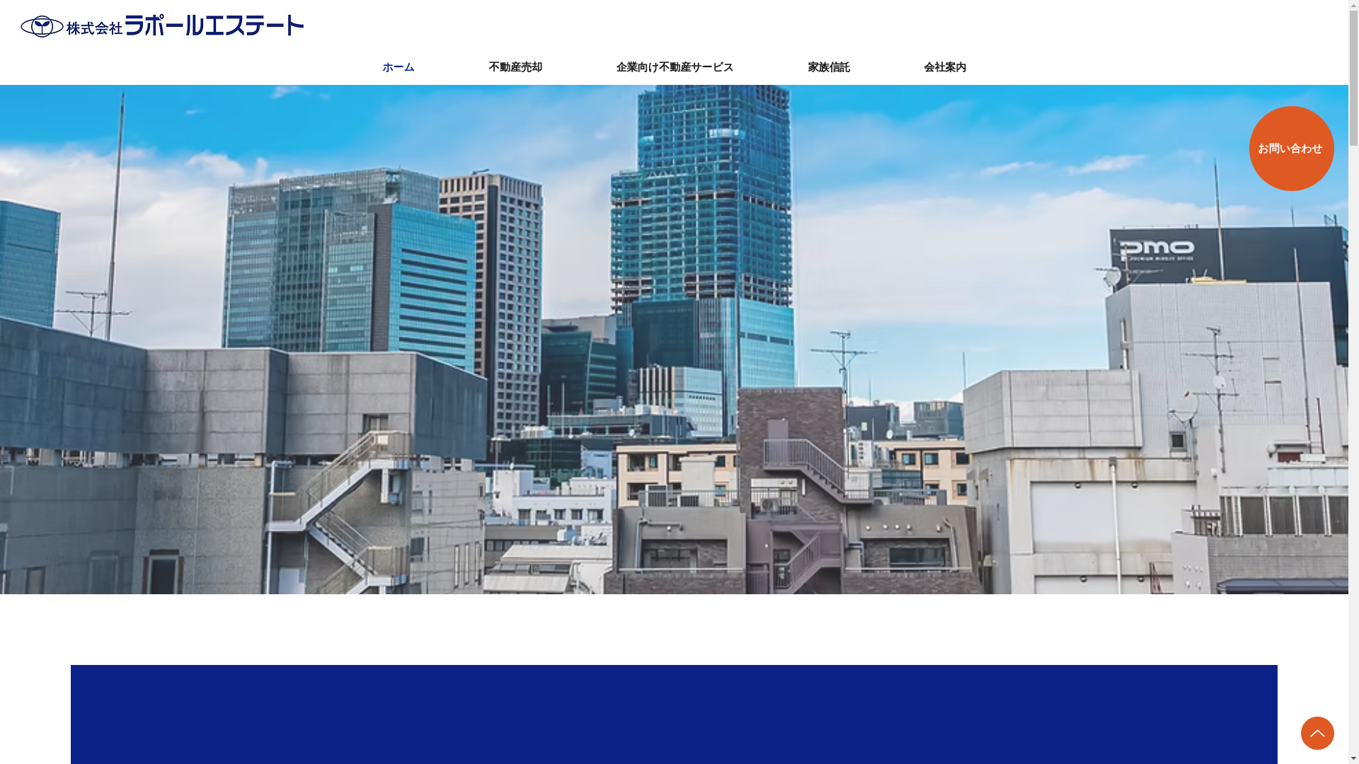 website screenshot of https://r-estate-baikyaku.com/