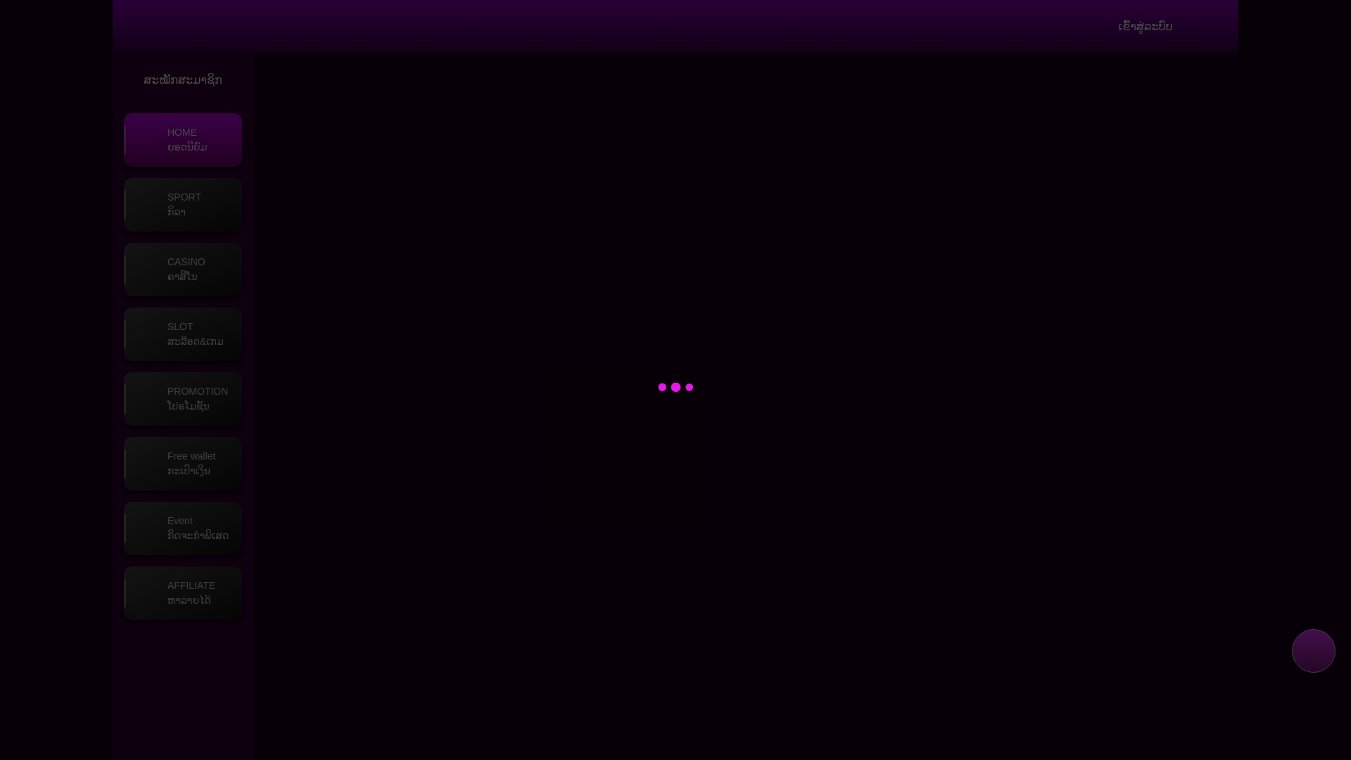 website screenshot of https://laosvegas888-heeyai.site/