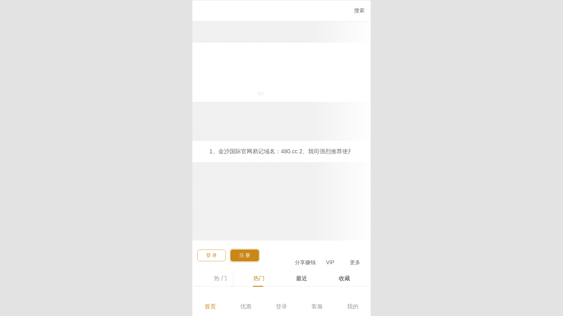 website screenshot of https://jinsanae2m6.top