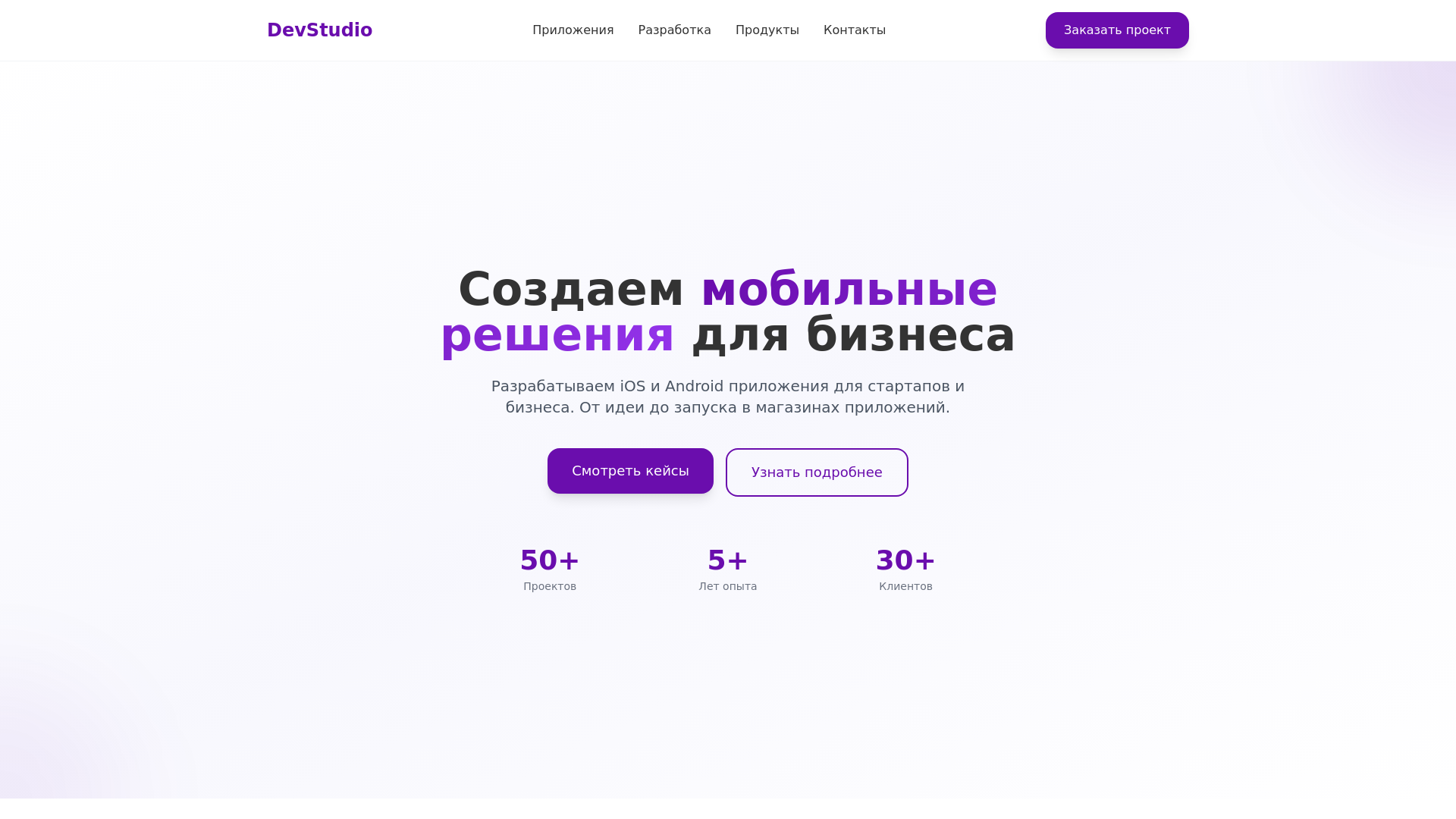 website screenshot of https://devstudio-8wj.pages.dev/