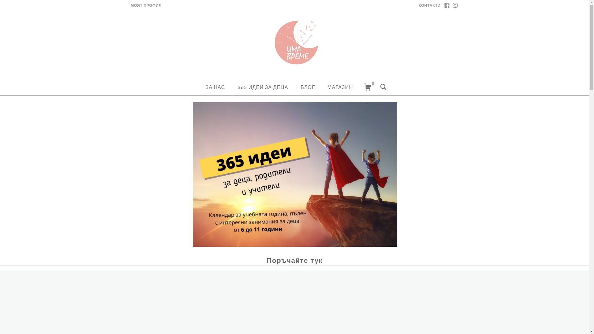 website screenshot of https://menssana.bg/