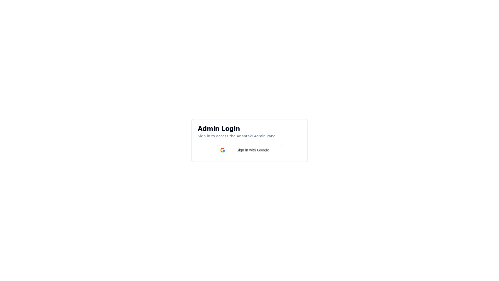 website screenshot of https://anantaki-admin-ui.pages.dev/