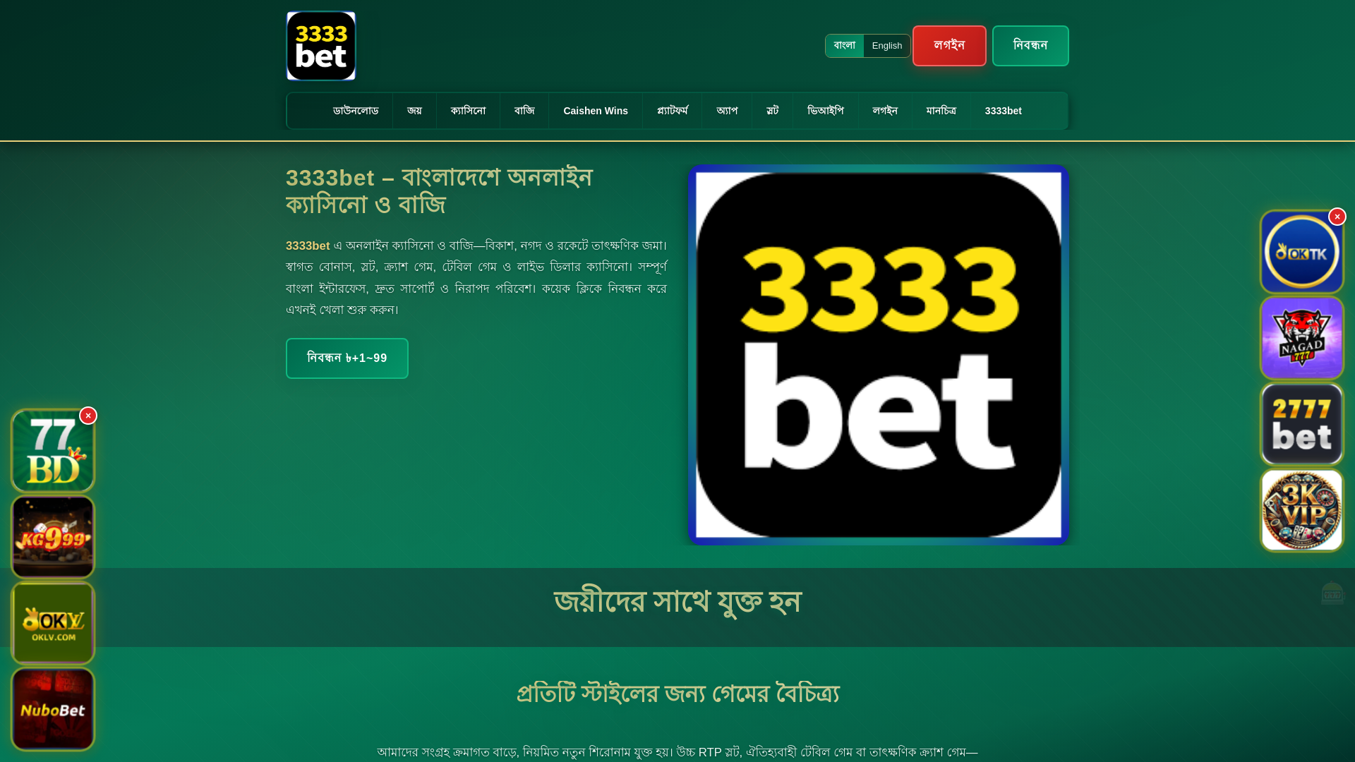 website screenshot of https://3333betkora.com/