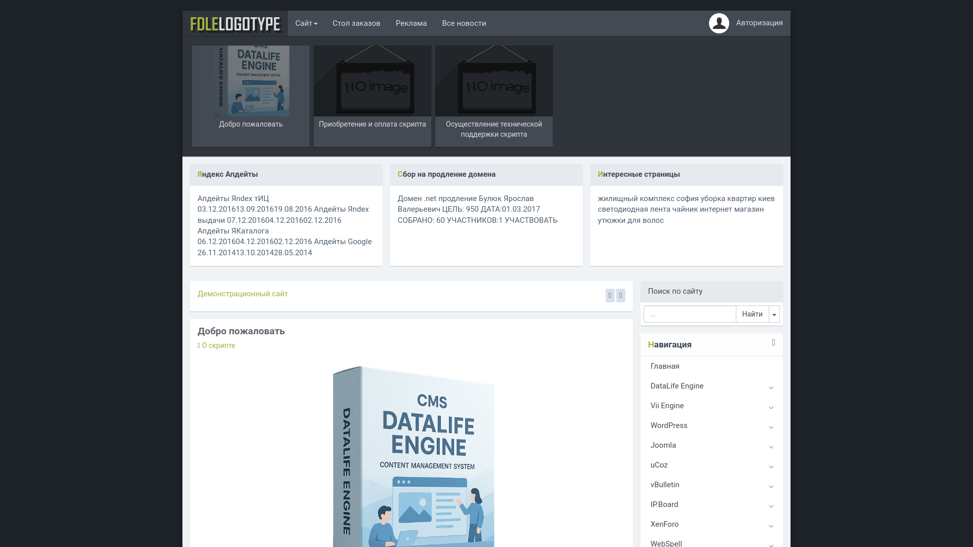 website screenshot of https://mmo-fan.ru/