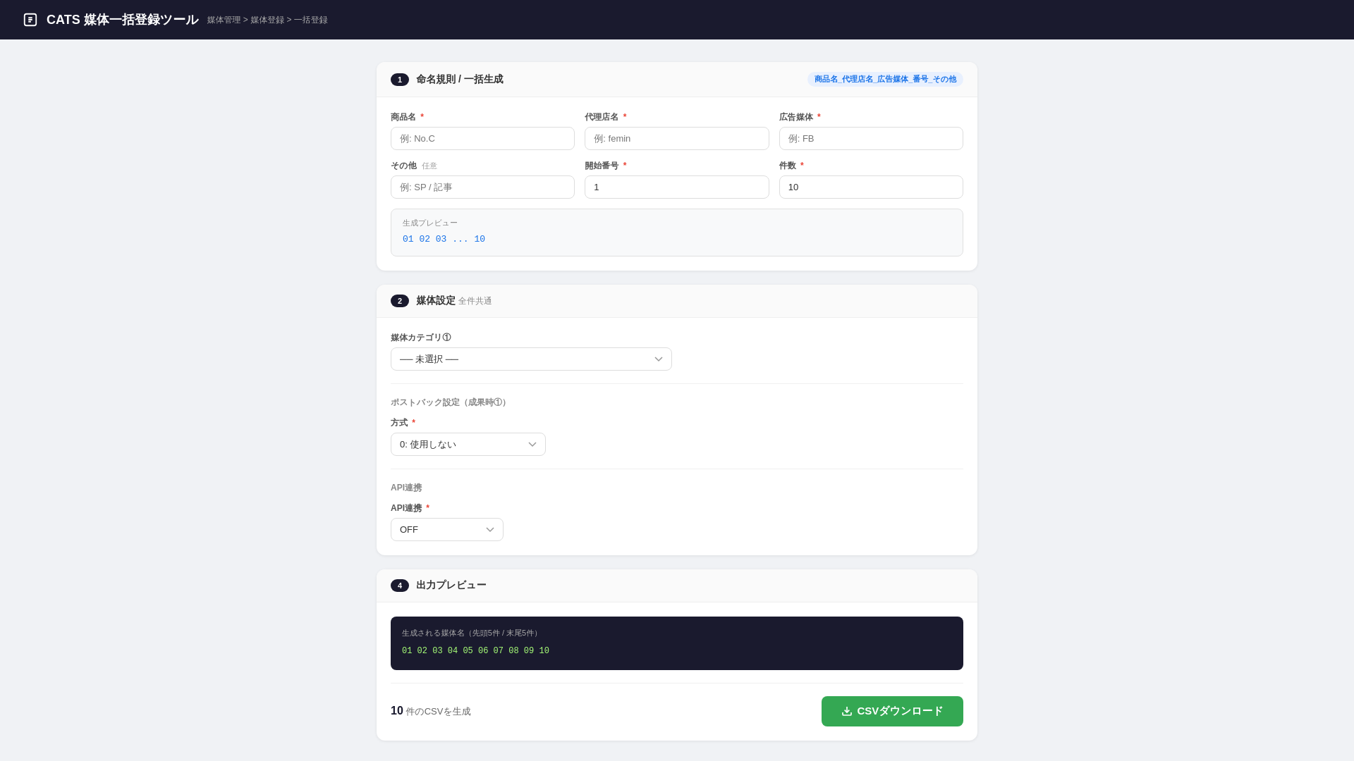 website screenshot of https://cats-media-register.pages.dev/