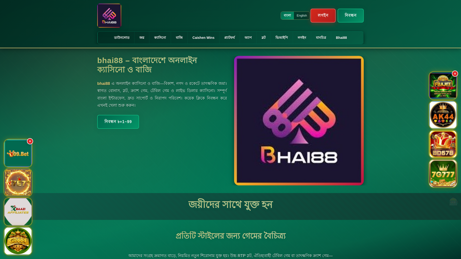 website screenshot of https://bhai88kora.com/