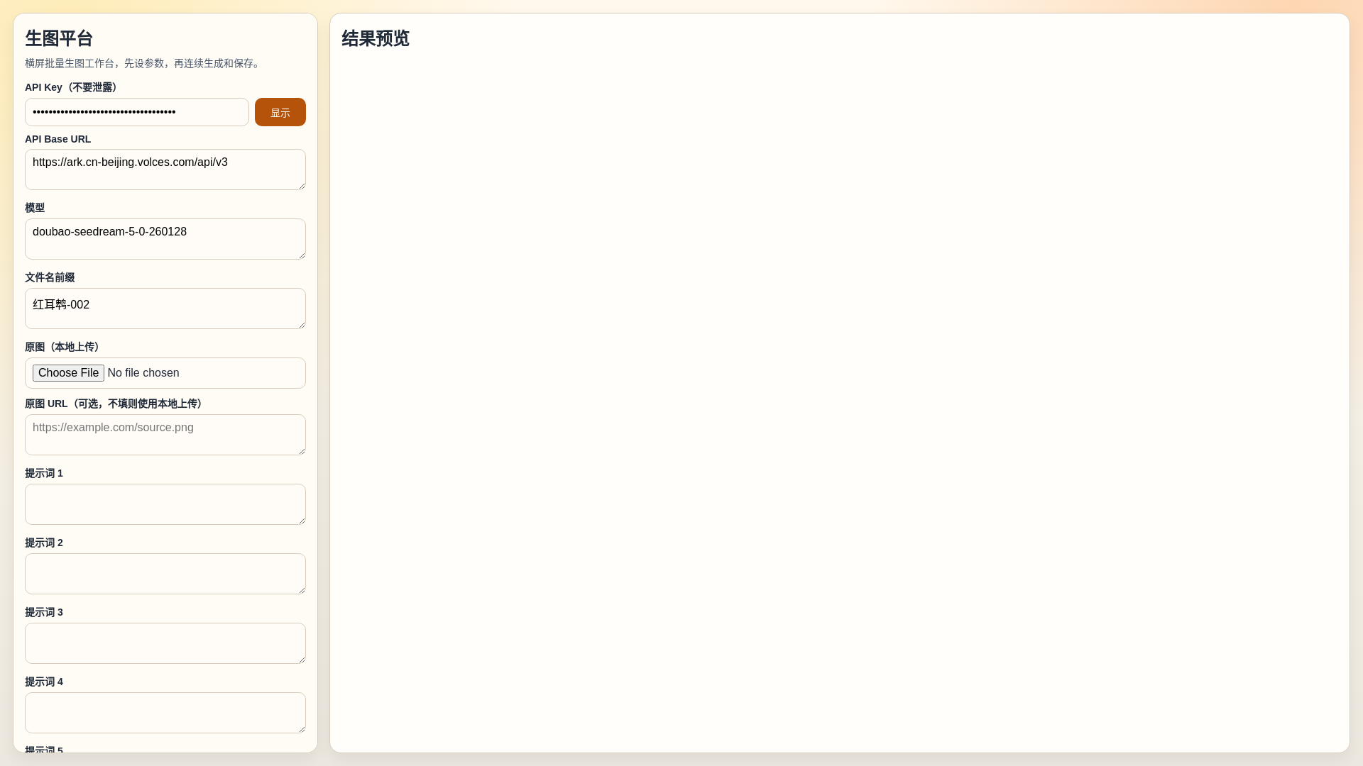 website screenshot of https://shengtu-dqf.pages.dev/