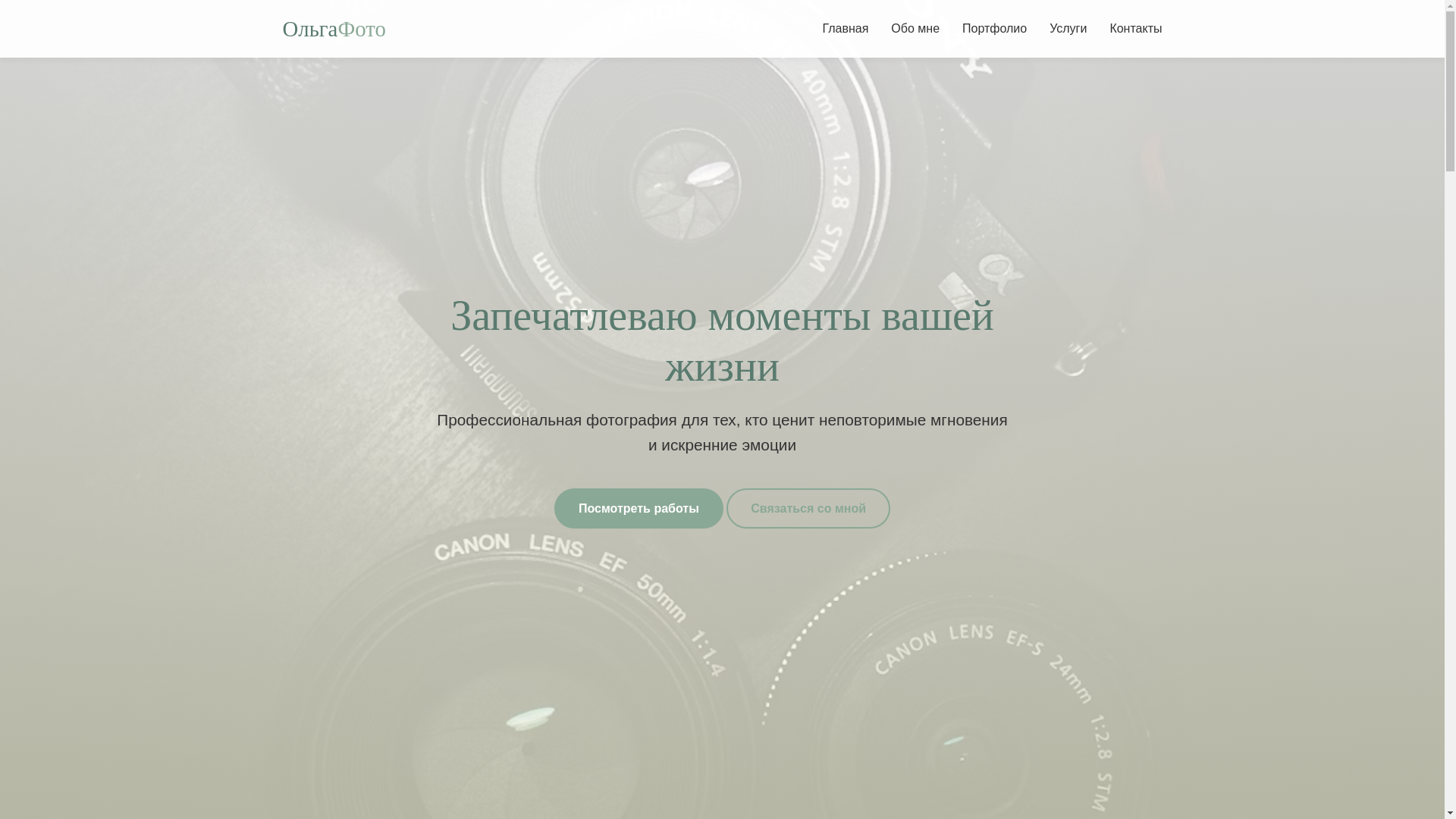 website screenshot of https://olyaarte.ru/