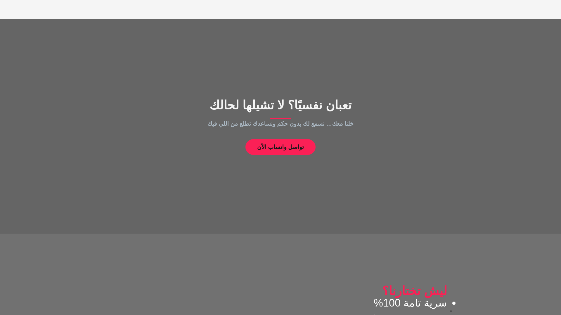 website screenshot of https://rahaty24.com/
