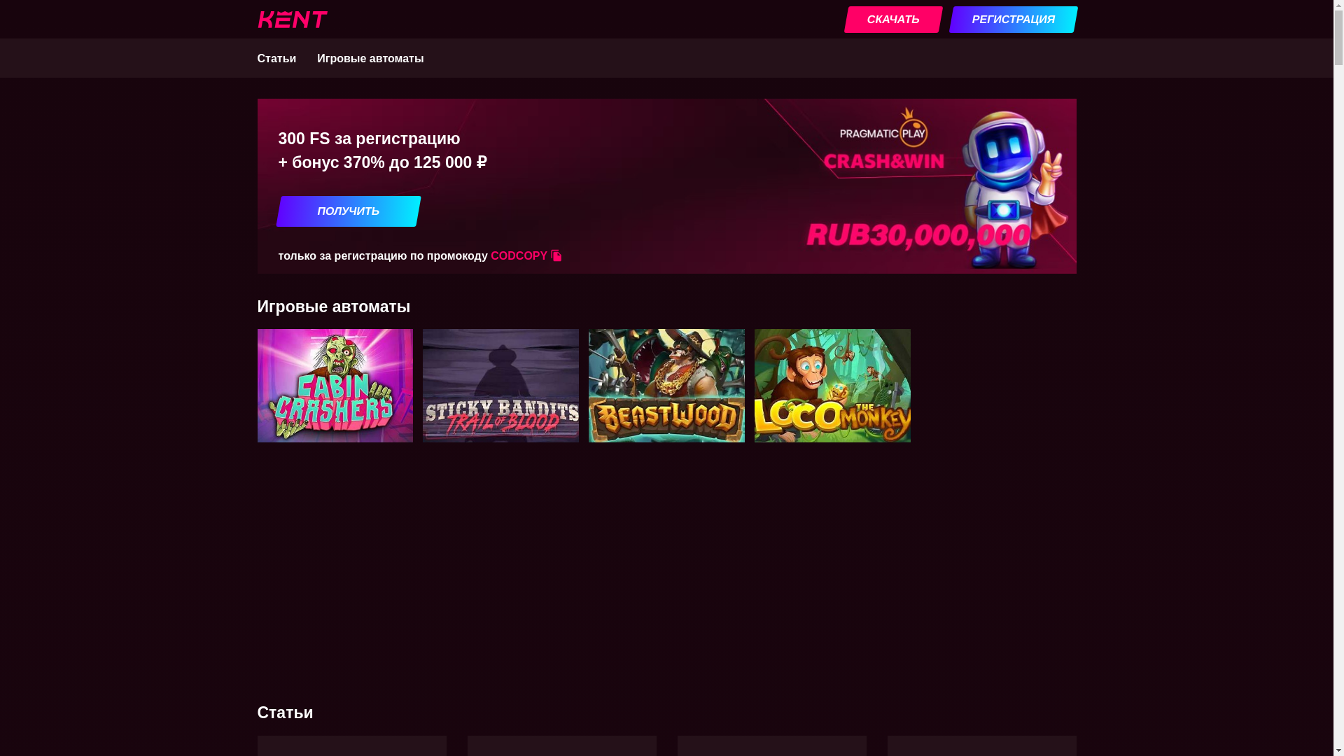 website screenshot of https://kent-cazino2.xyz/