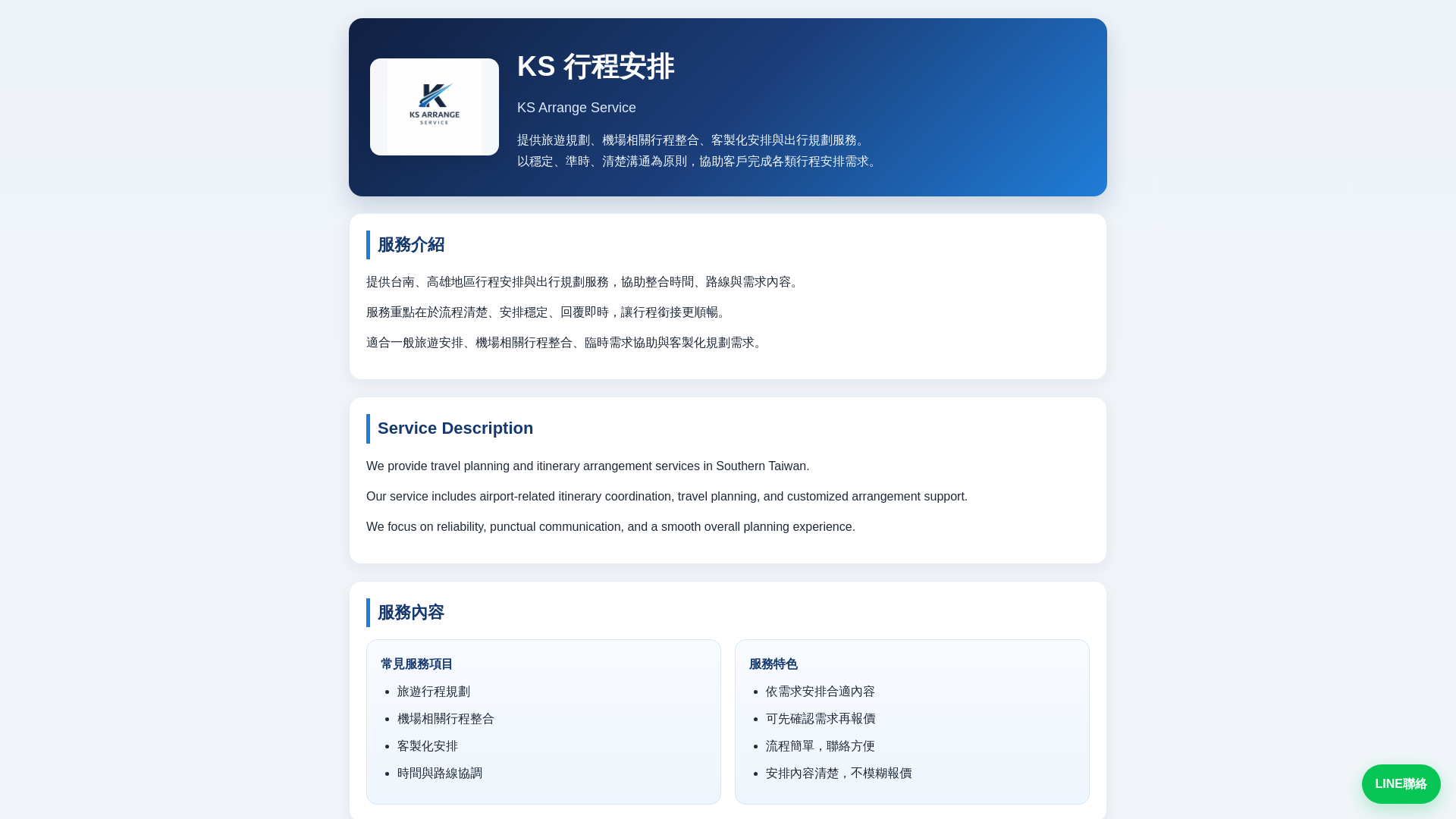 website screenshot of https://ksarrange.pages.dev/