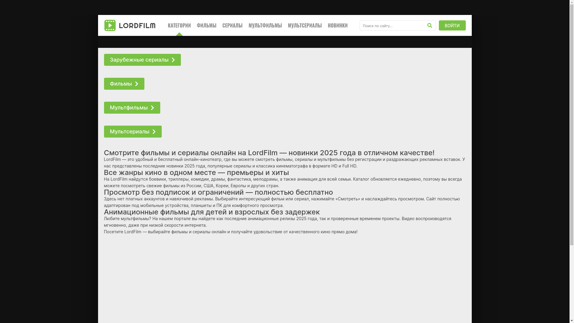 website screenshot of https://lorclflimqanf.ru/