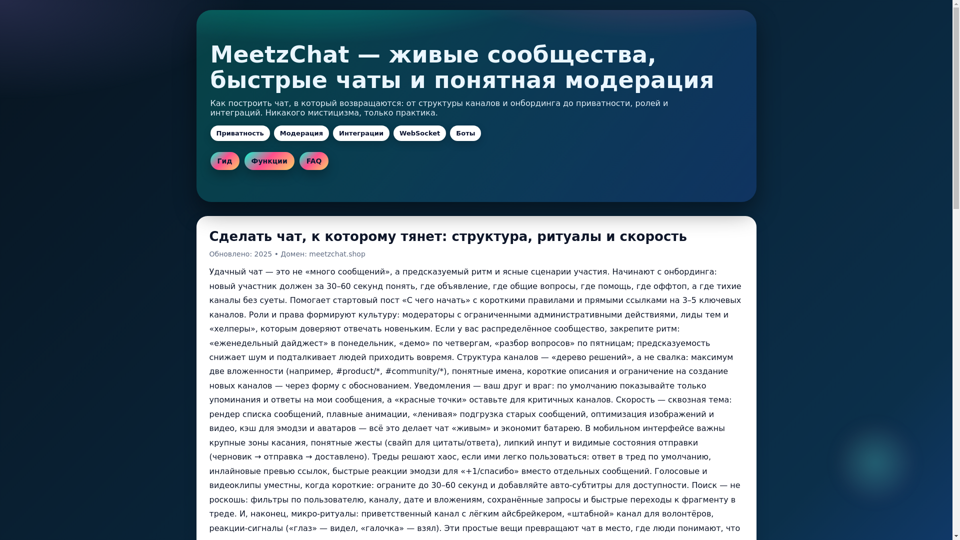 website screenshot of https://meetzchat.pages.dev/