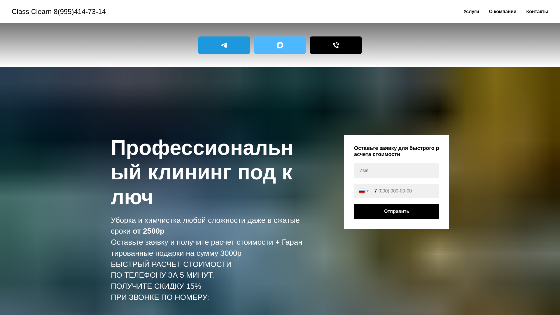 website screenshot of https://classclearn.ru/
