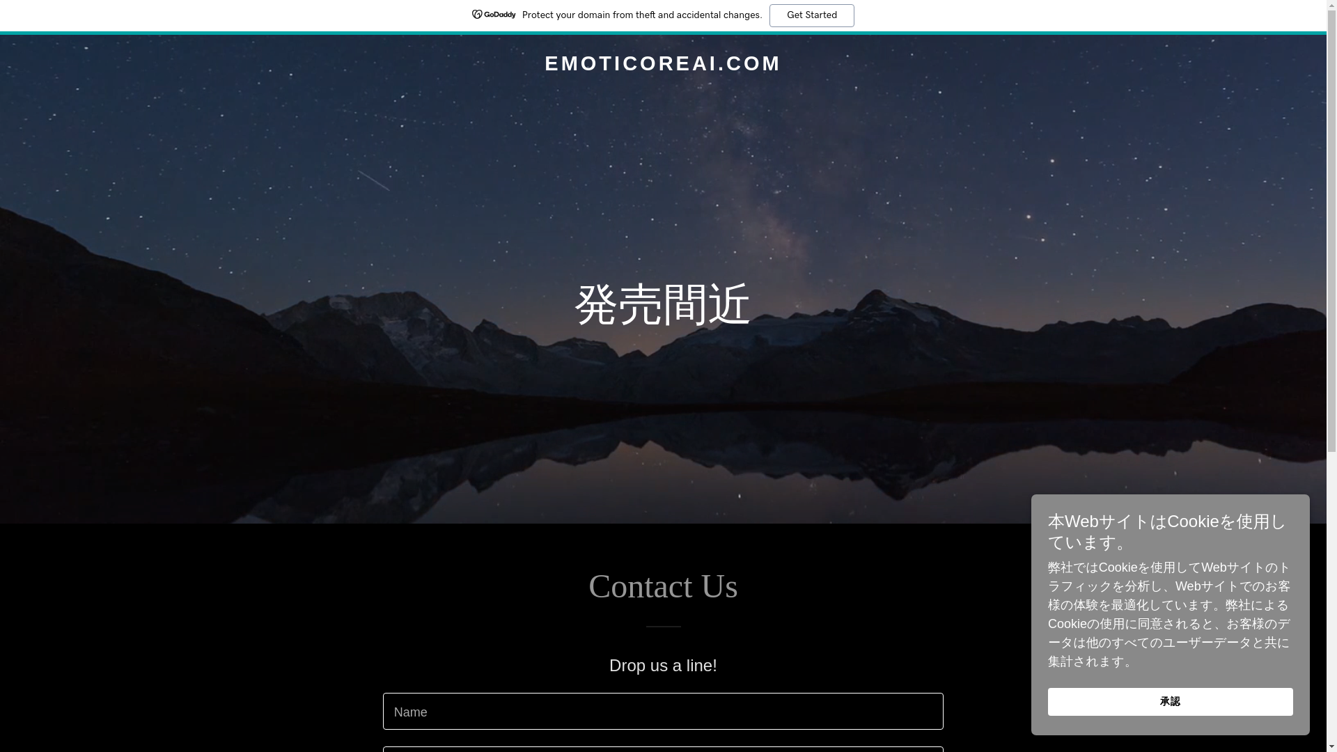 website screenshot of https://emoticoreai.com/