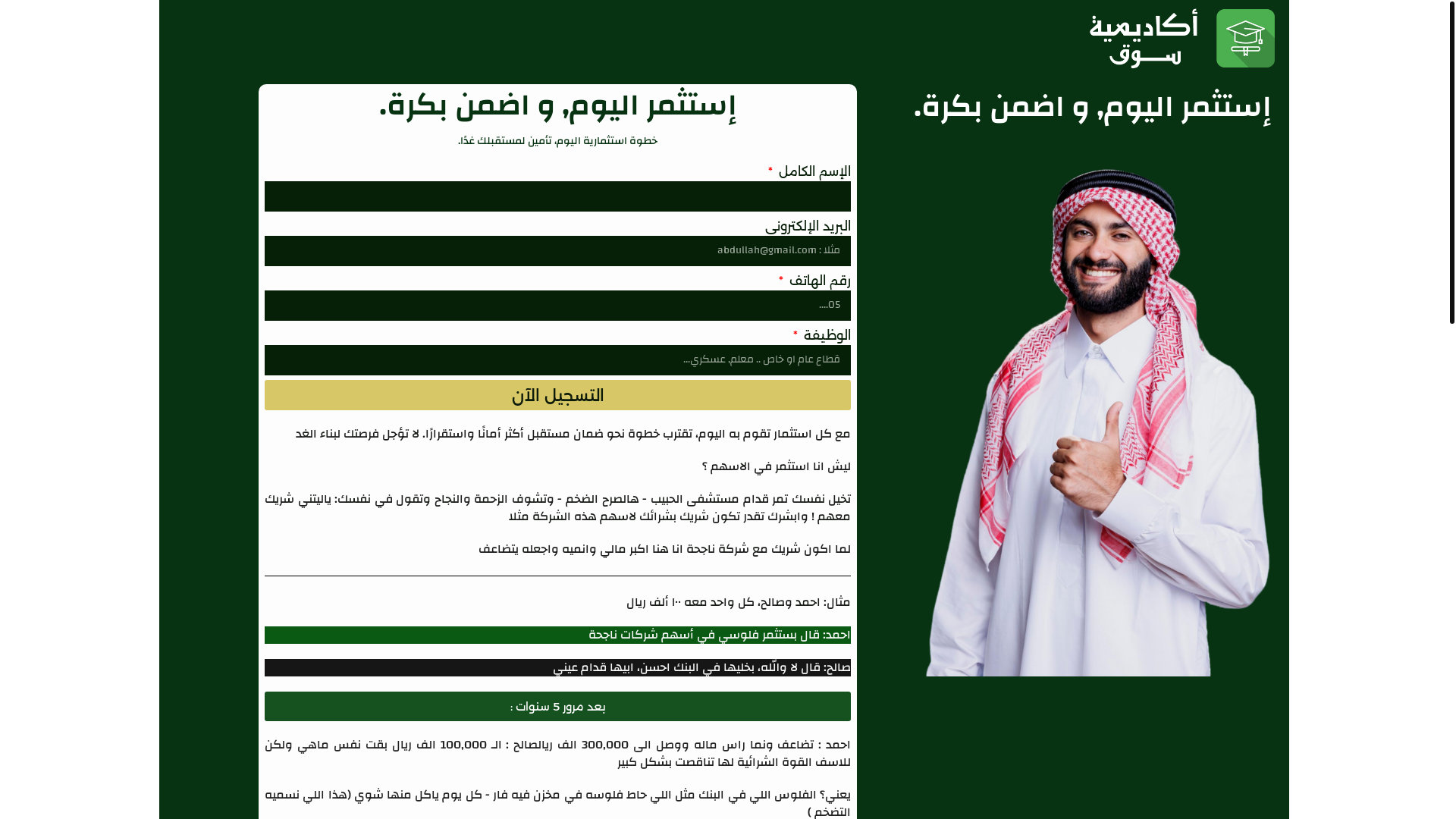 website screenshot of https://souqacademic.com/