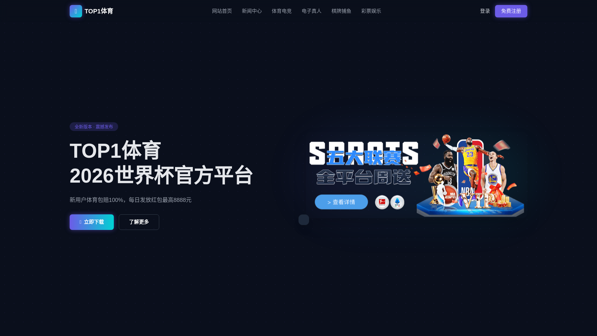 website screenshot of https://fresh-top1sports.com.cn/