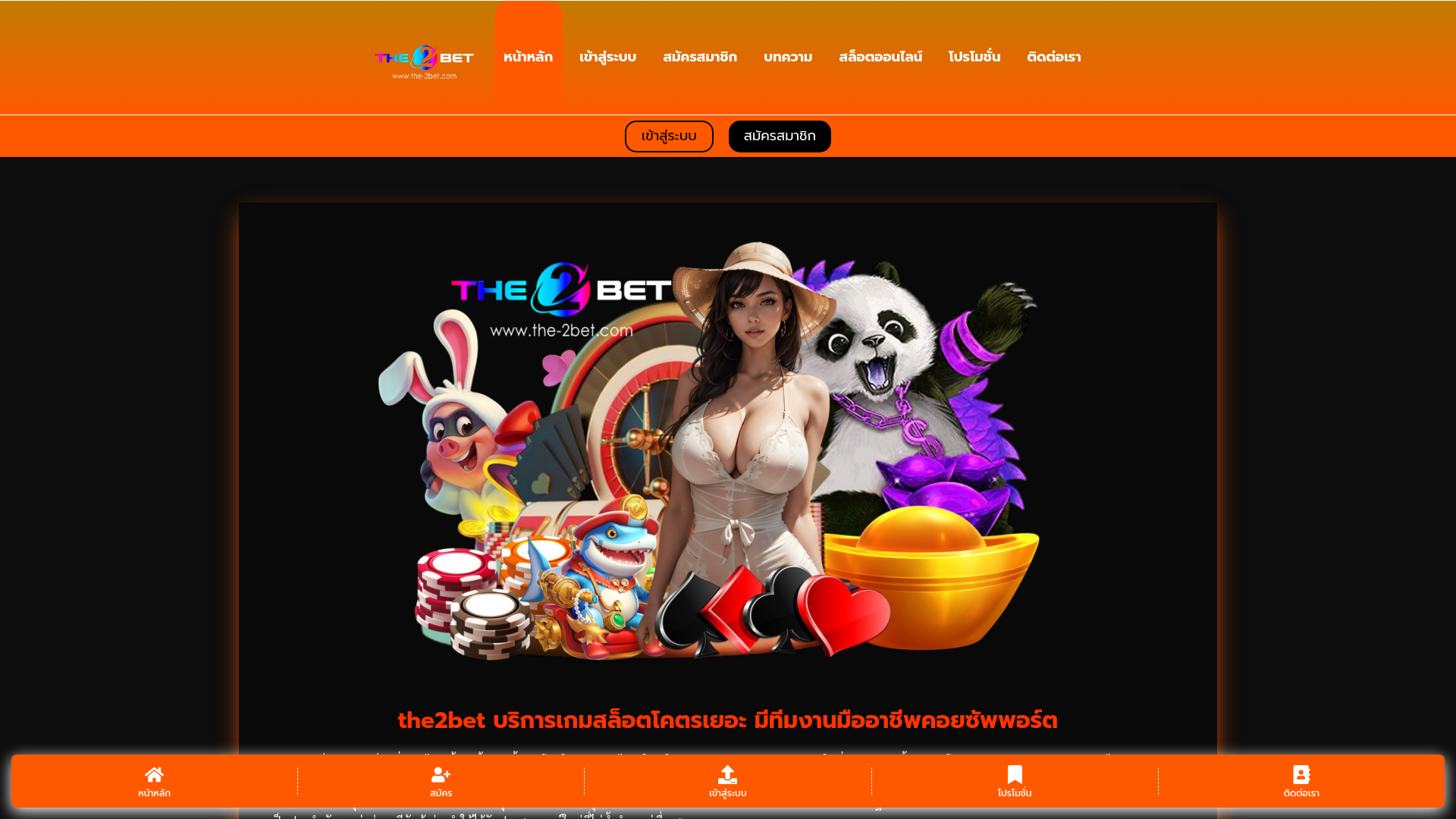 website screenshot of https://the-2bet.com