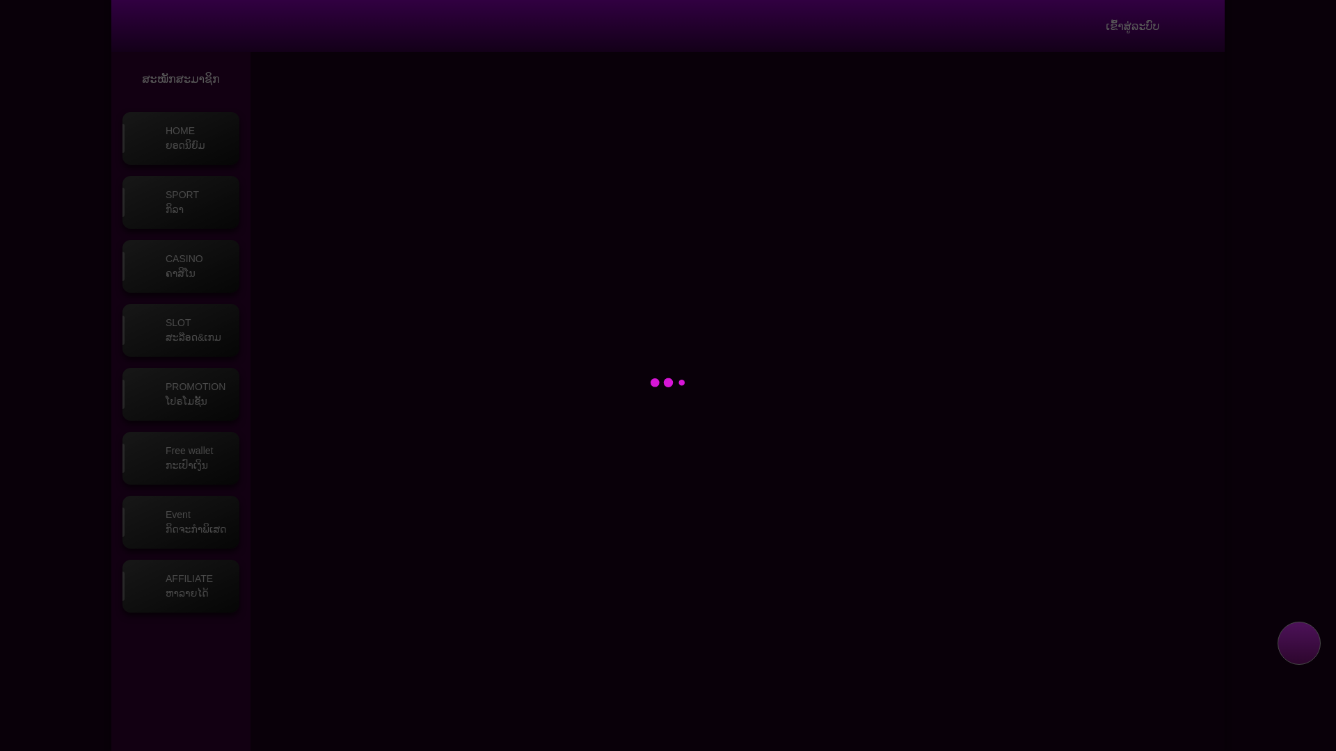 website screenshot of https://laosvegas888-maxx.store/