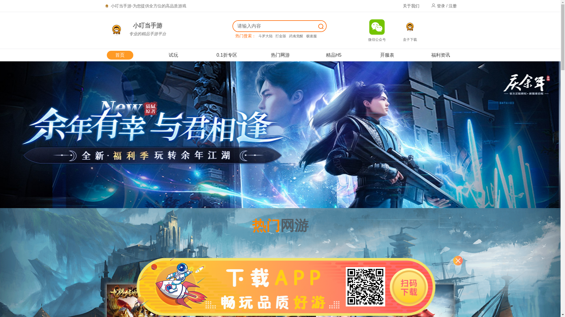 website screenshot of https://xdingdang.cn/
