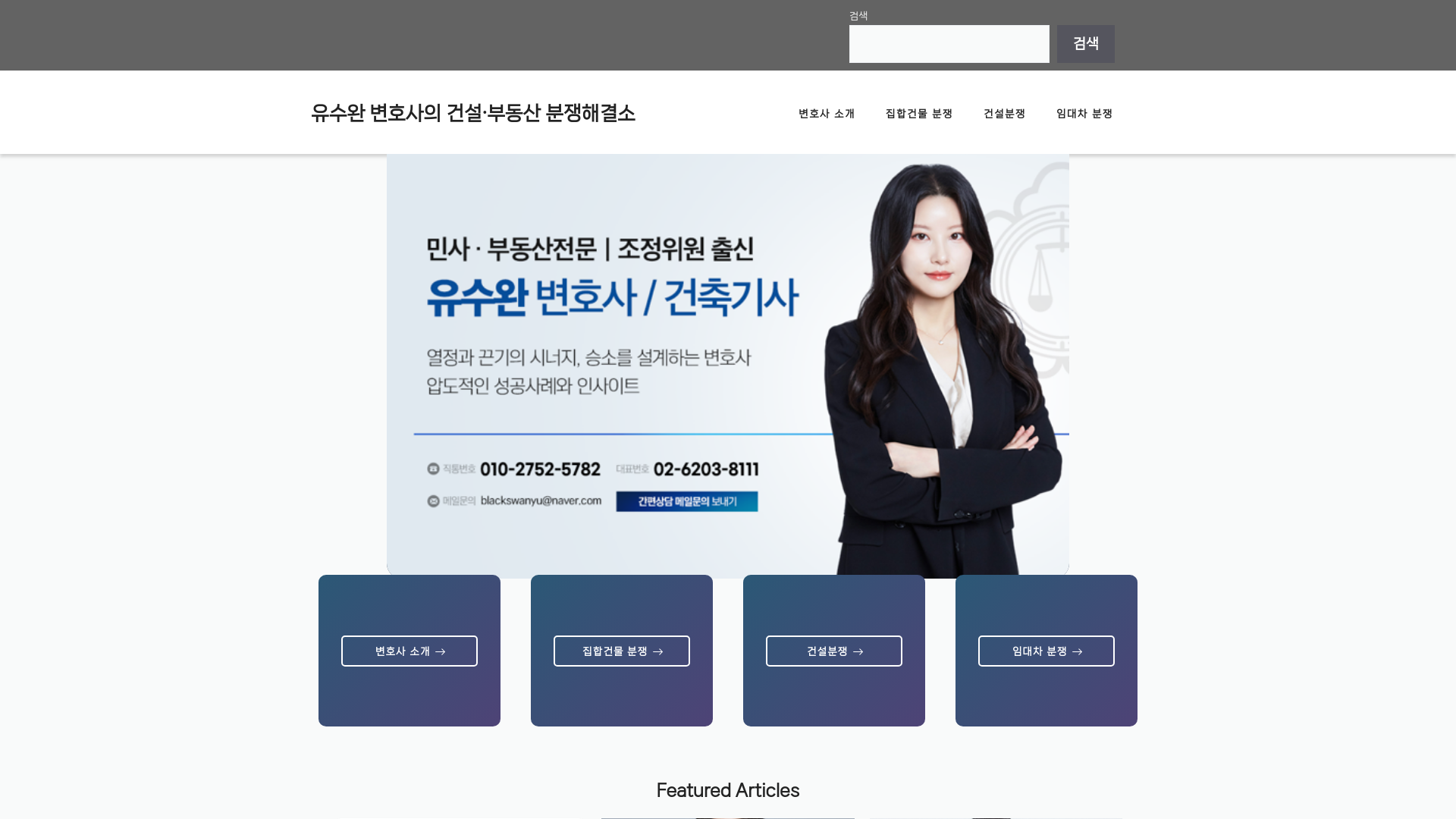 website screenshot of https://suwanlawyer.com/