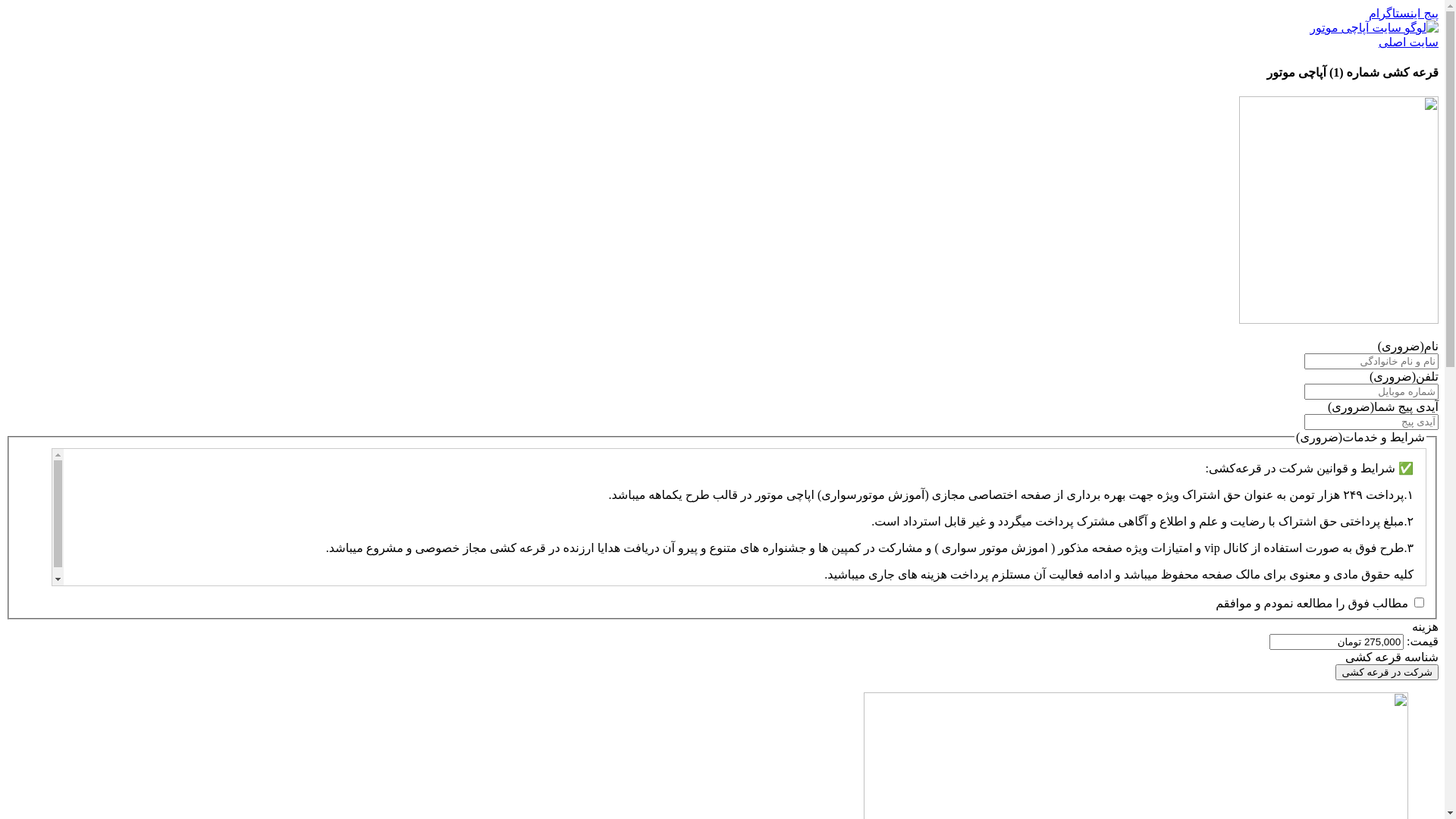 website screenshot of https://apachymotor.com/