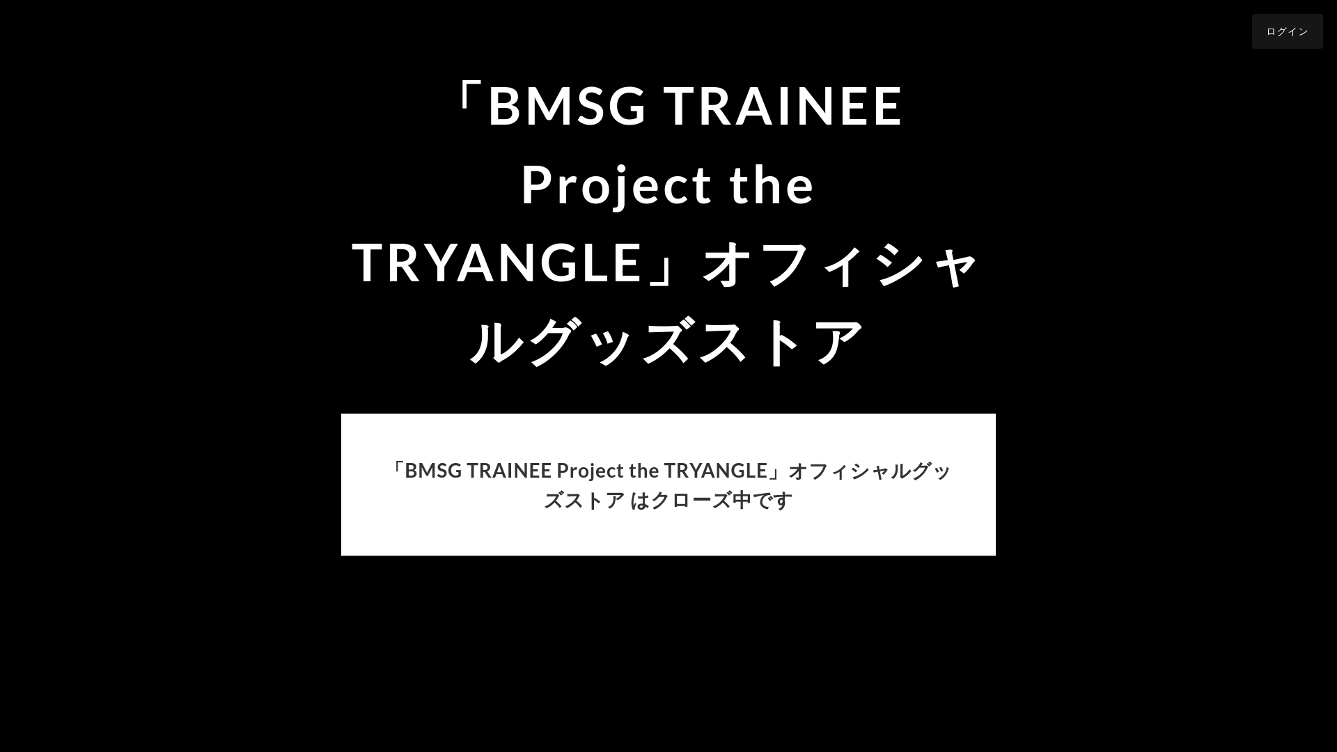 website screenshot of https://the-tryangle-official.com/